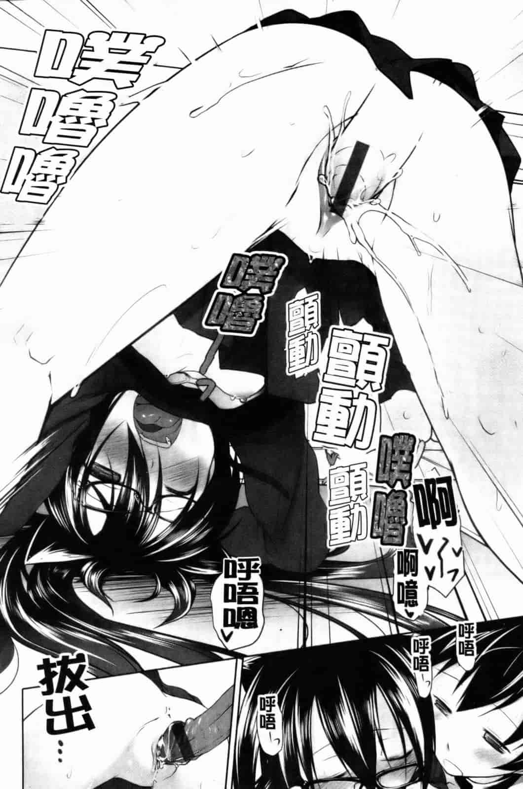 汉化版-[緑のルーペ] イマコシステム [新世界中文][BOJJ掃圖]_第6集
