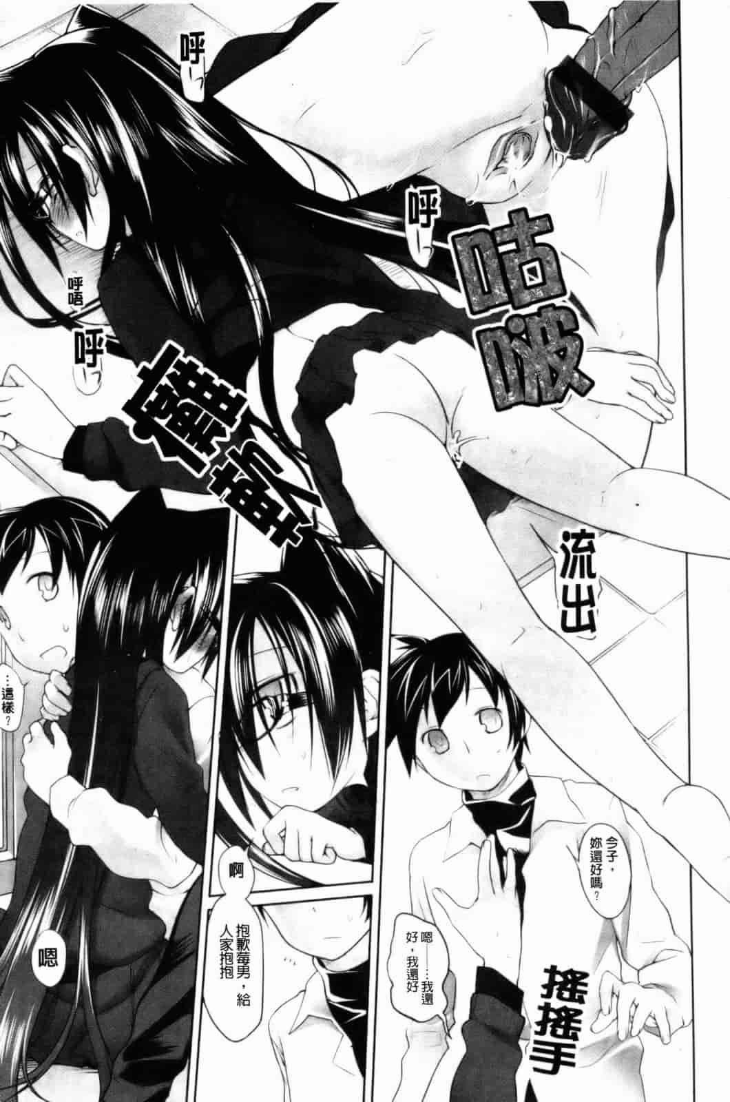 汉化版-[緑のルーペ] イマコシステム [新世界中文][BOJJ掃圖]_第6集