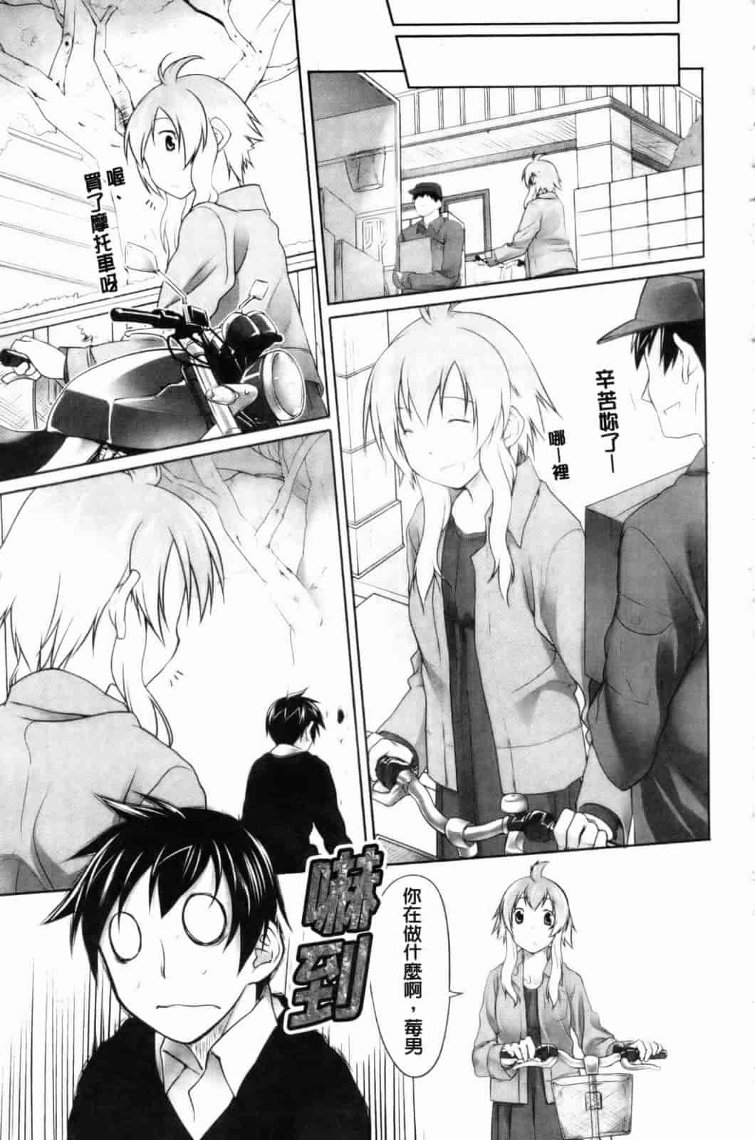 汉化版-[緑のルーペ] イマコシステム [新世界中文][BOJJ掃圖]_第6集