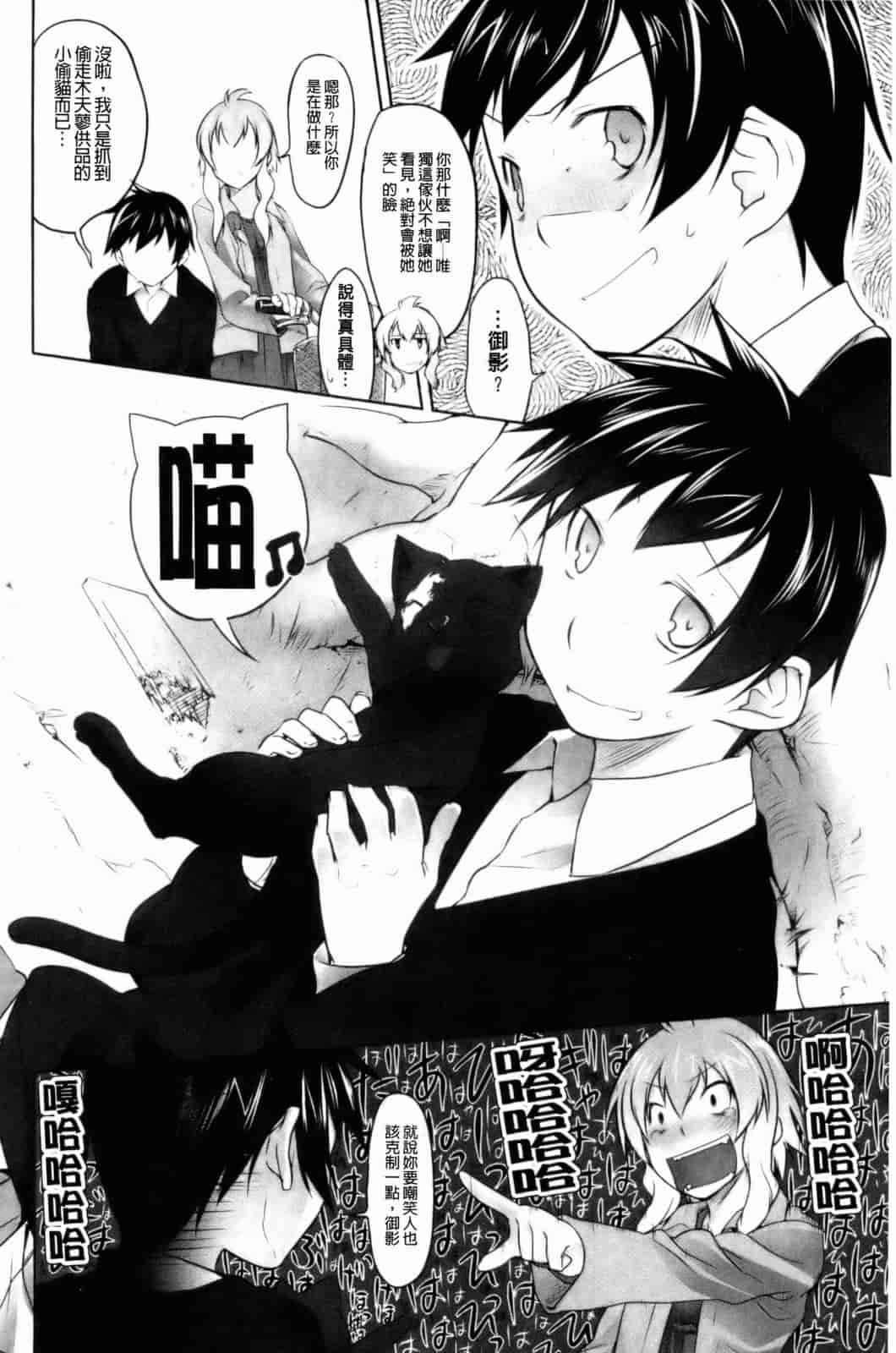 汉化版-[緑のルーペ] イマコシステム [新世界中文][BOJJ掃圖]_第6集
