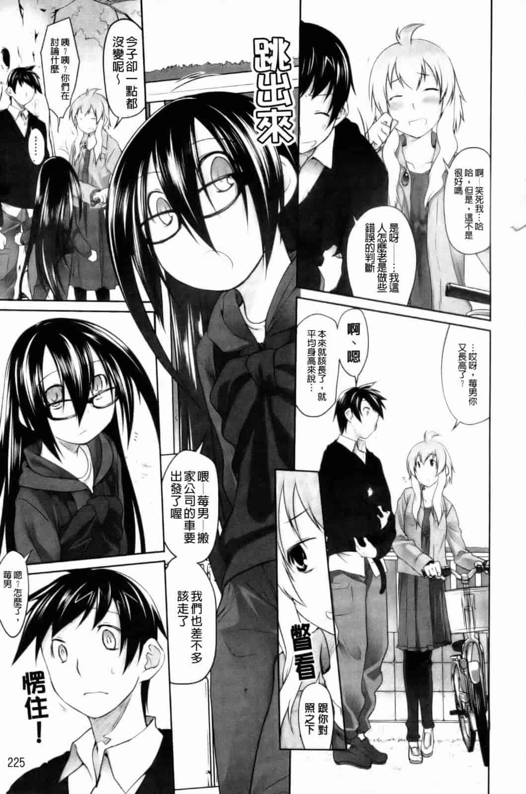 汉化版-[緑のルーペ] イマコシステム [新世界中文][BOJJ掃圖]_第6集