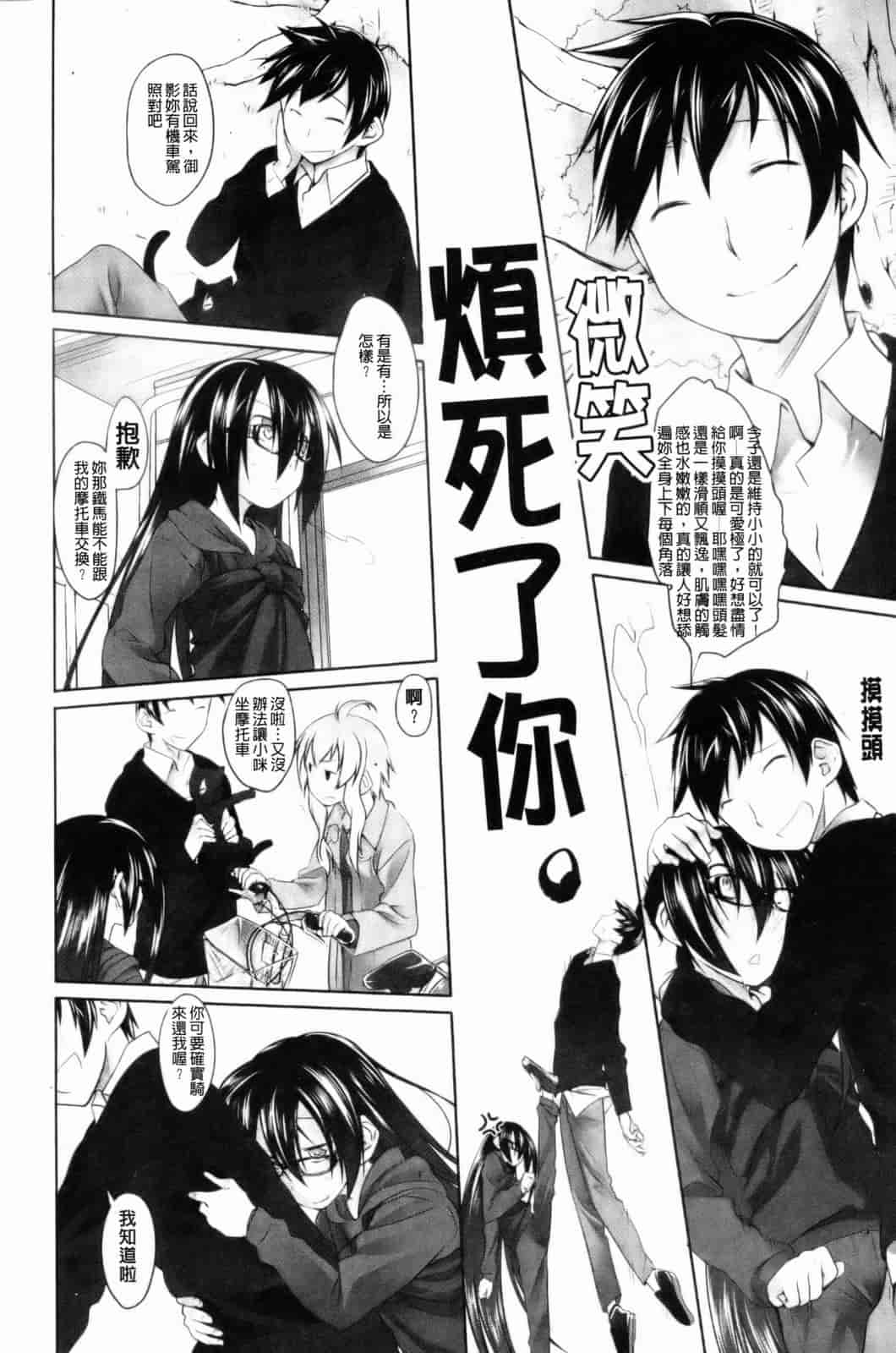 汉化版-[緑のルーペ] イマコシステム [新世界中文][BOJJ掃圖]_第6集