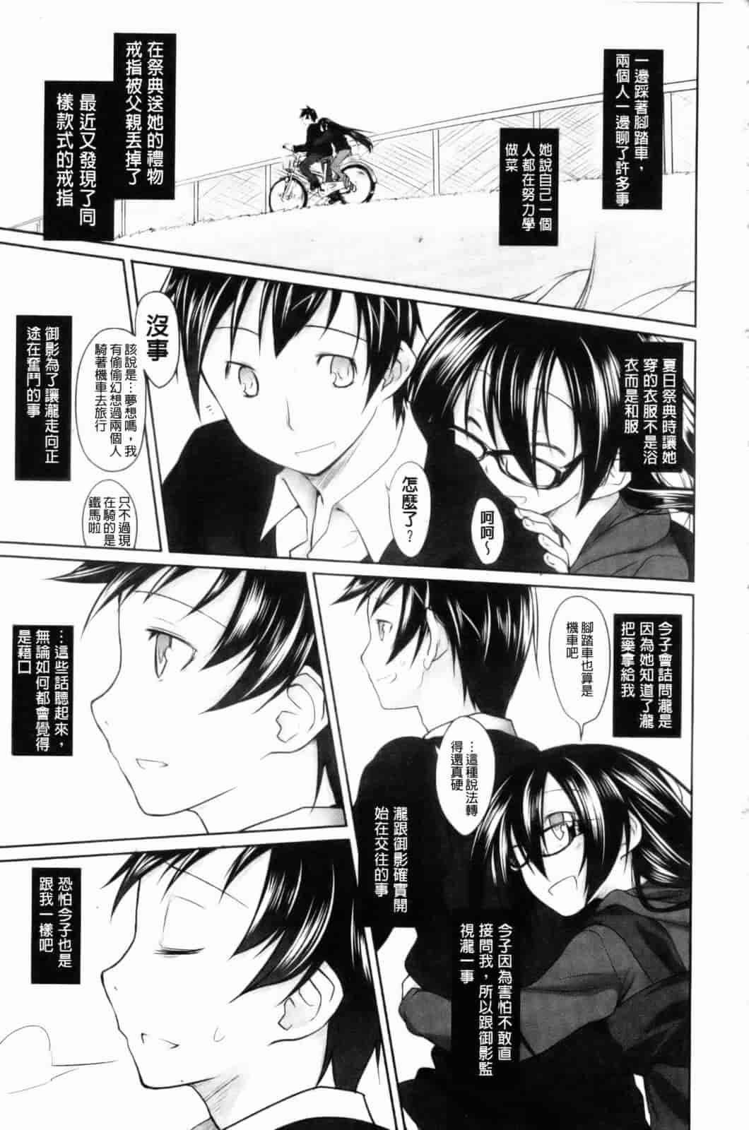 汉化版-[緑のルーペ] イマコシステム [新世界中文][BOJJ掃圖]_第6集