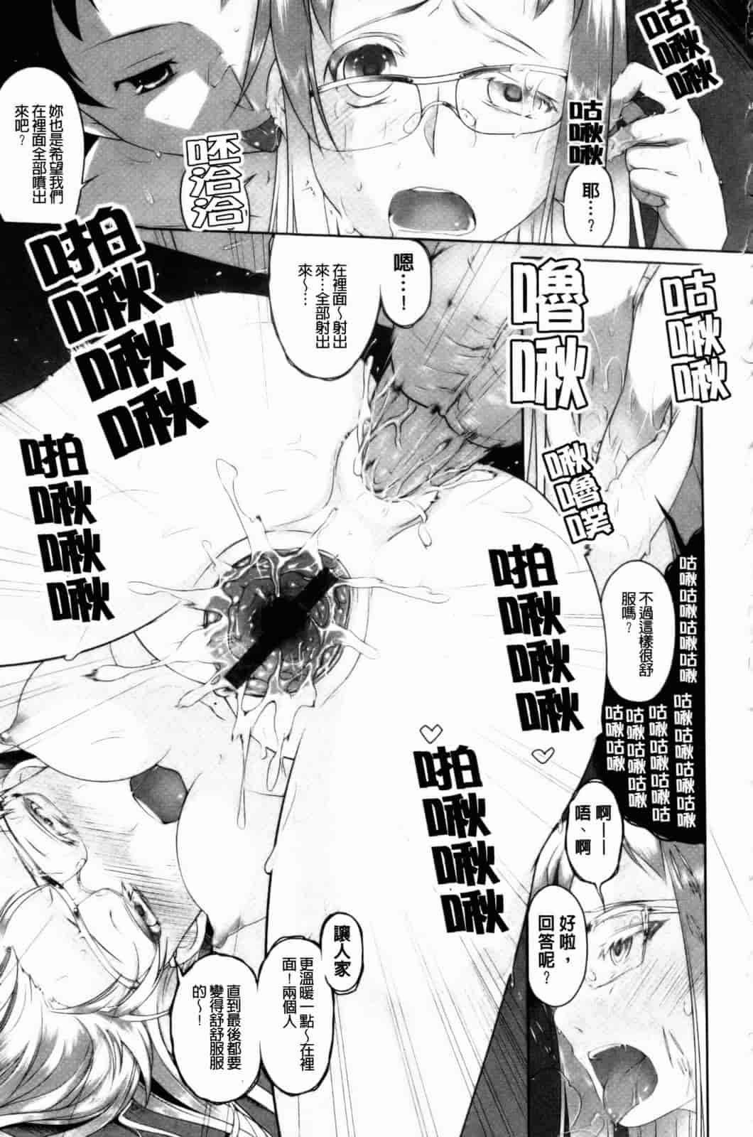 汉化版-[緑のルーペ] イマコシステム [新世界中文][BOJJ掃圖]_第1集