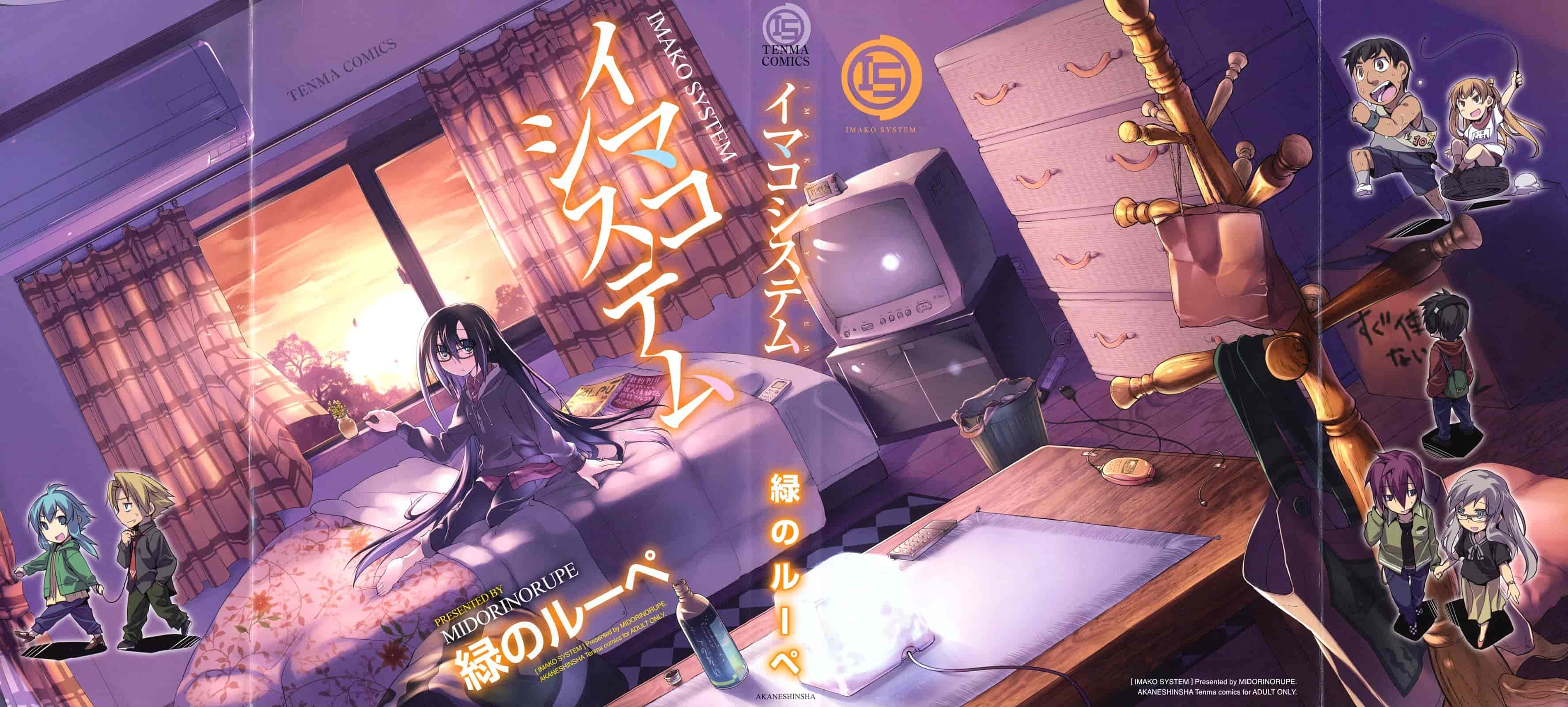 汉化版-[緑のルーペ] イマコシステム [新世界中文][BOJJ掃圖]_第1集