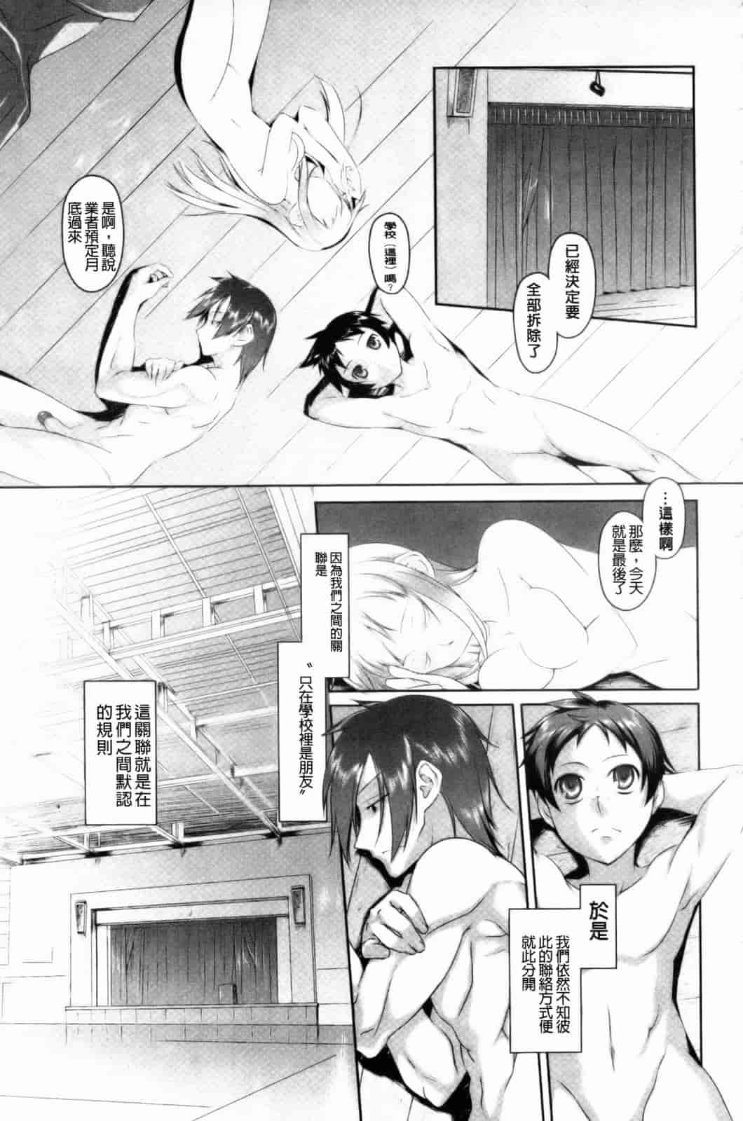 汉化版-[緑のルーペ] イマコシステム [新世界中文][BOJJ掃圖]_第1集