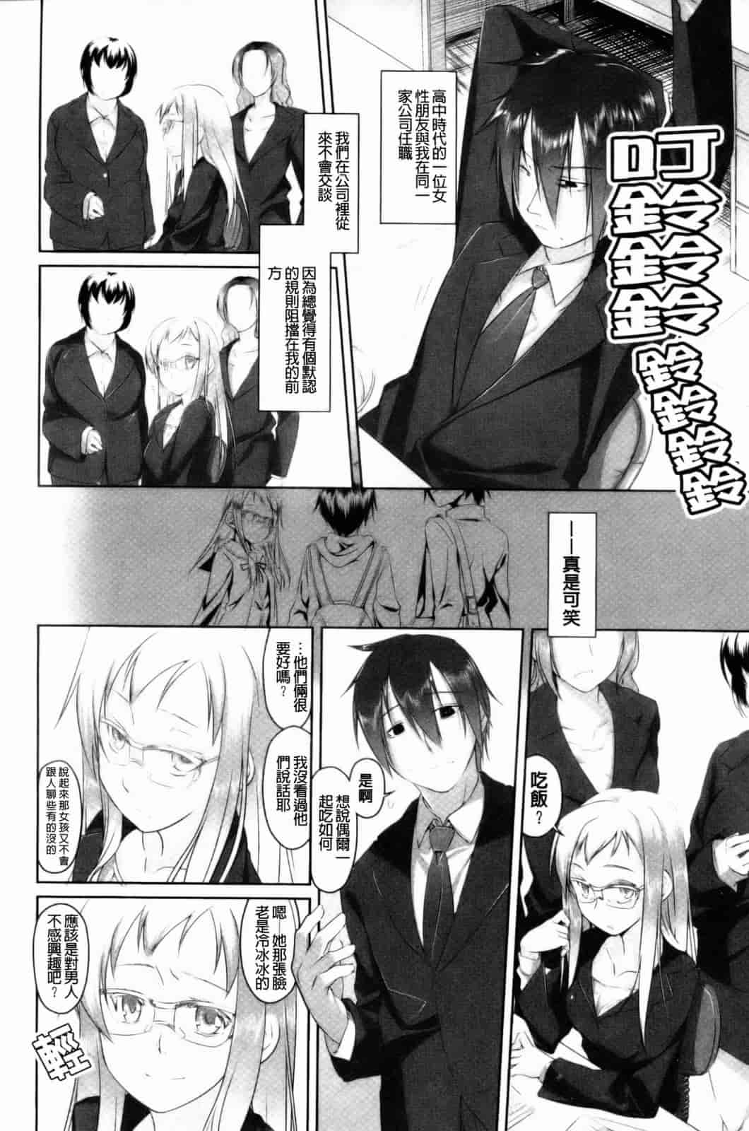 汉化版-[緑のルーペ] イマコシステム [新世界中文][BOJJ掃圖]_第1集