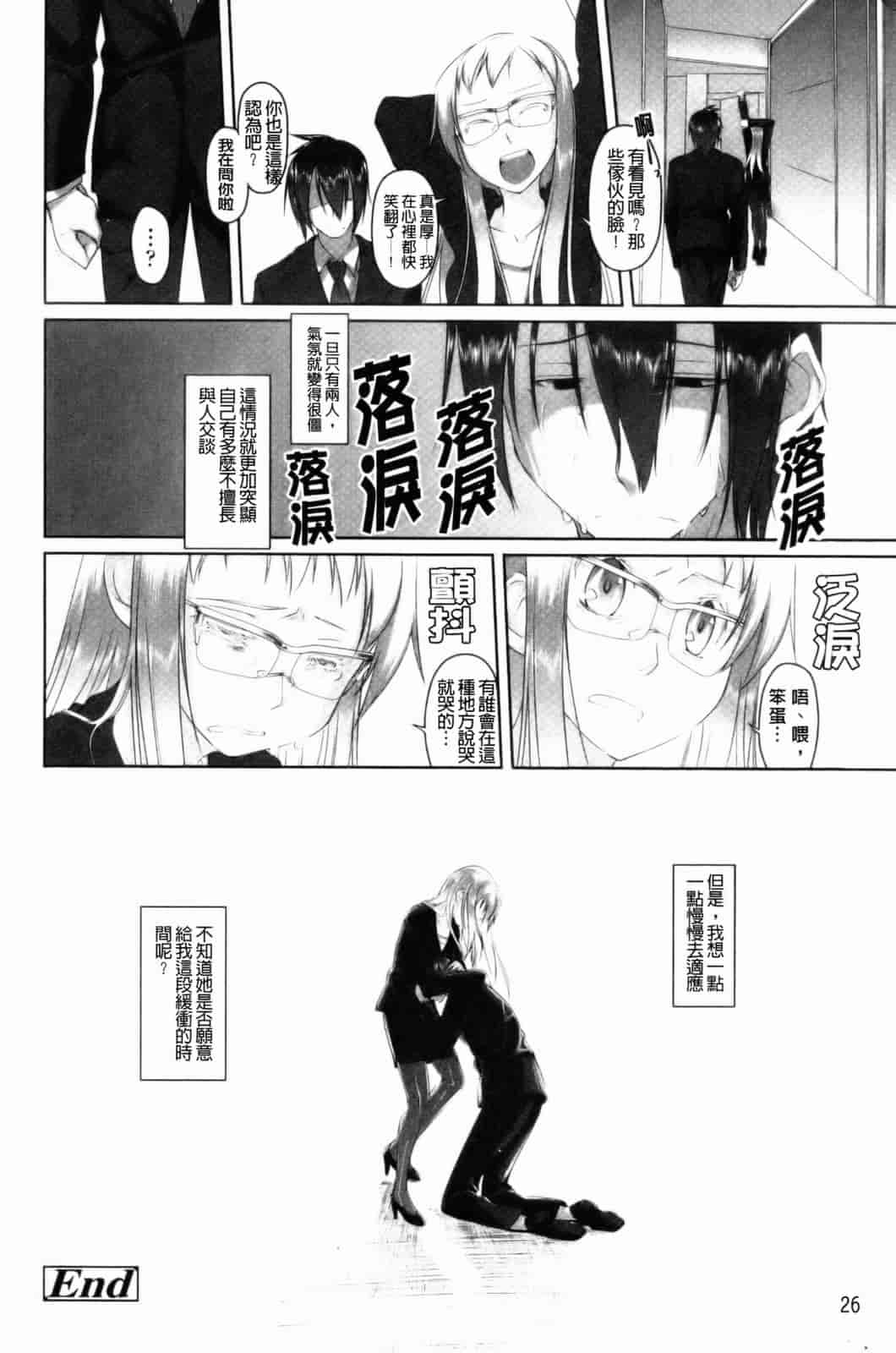 汉化版-[緑のルーペ] イマコシステム [新世界中文][BOJJ掃圖]_第1集