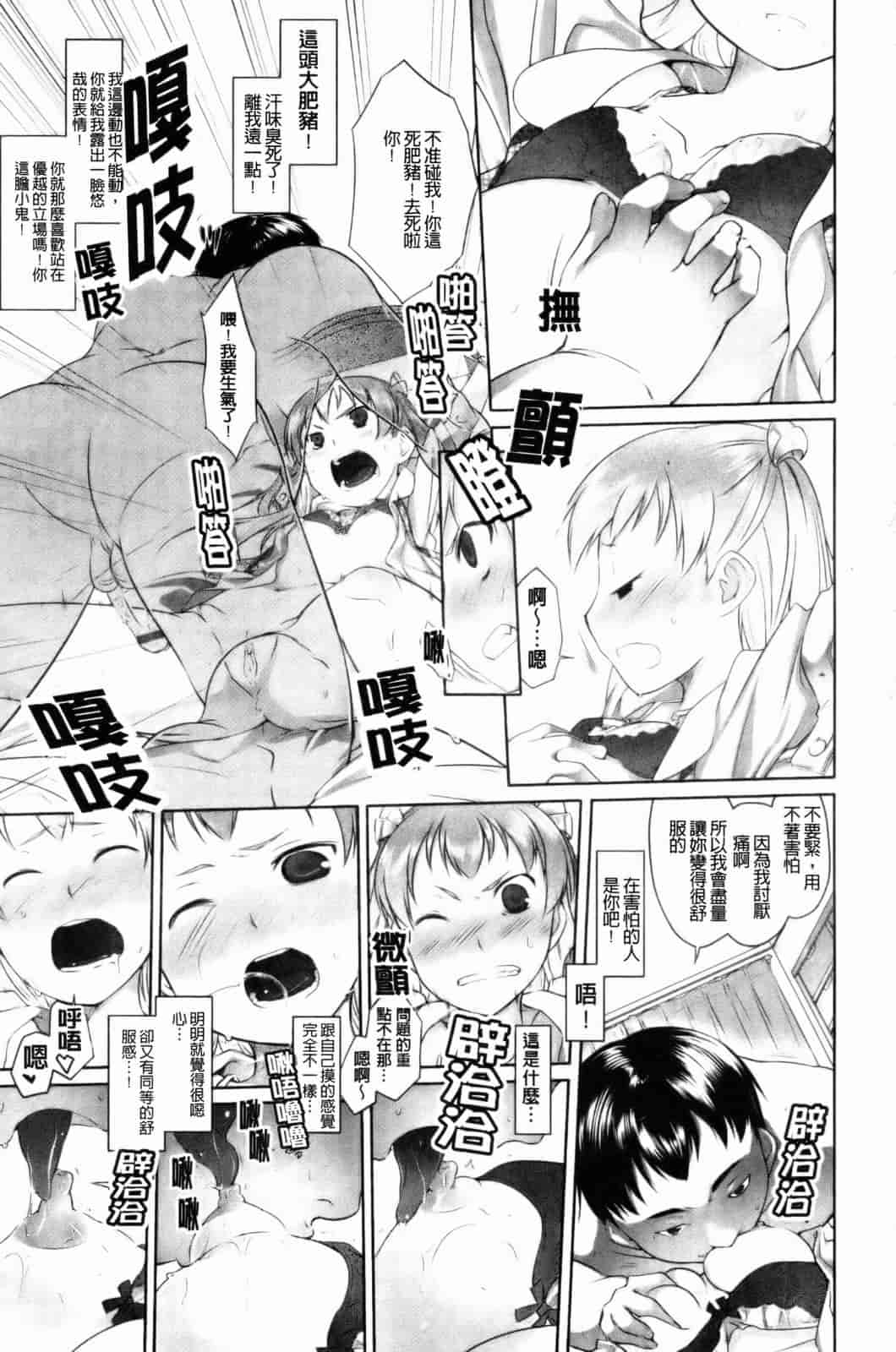 汉化版-[緑のルーペ] イマコシステム [新世界中文][BOJJ掃圖]_第1集