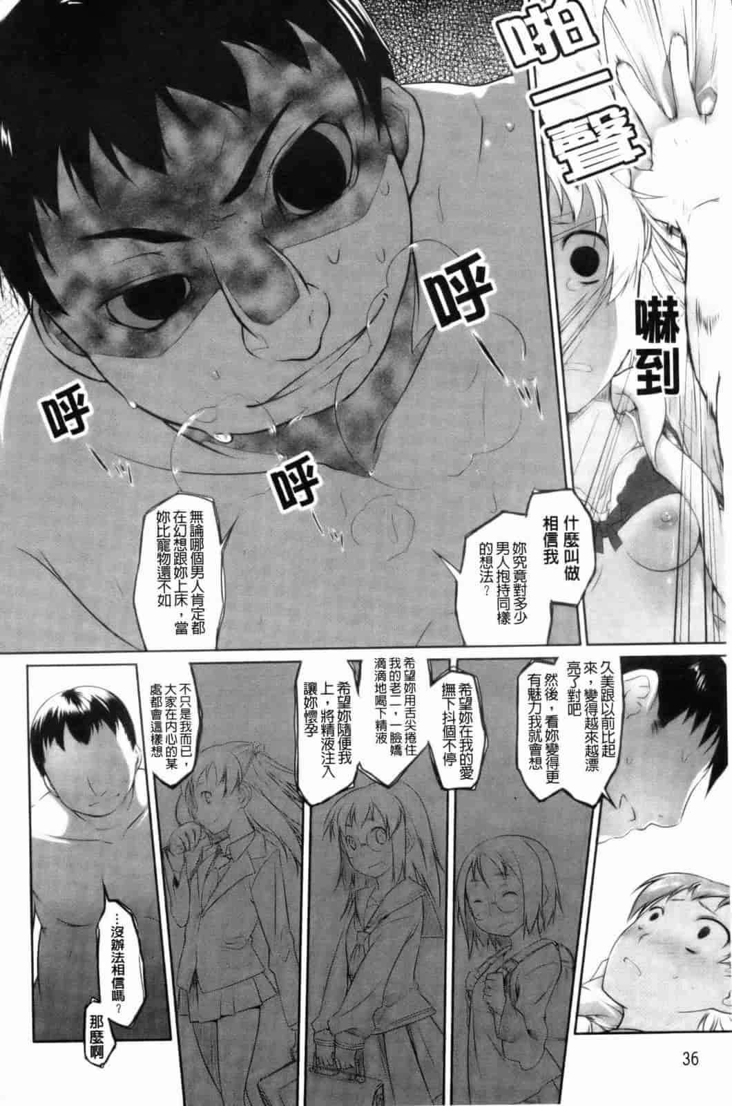 汉化版-[緑のルーペ] イマコシステム [新世界中文][BOJJ掃圖]_第2集