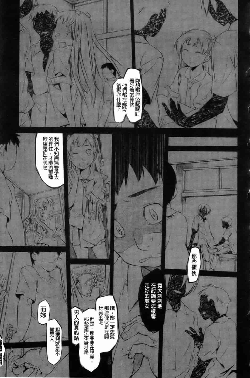 汉化版-[緑のルーペ] イマコシステム [新世界中文][BOJJ掃圖]_第2集
