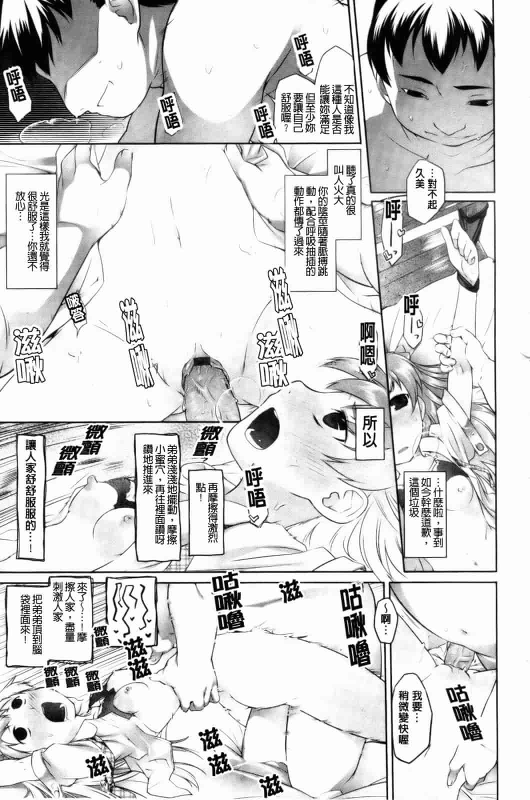 汉化版-[緑のルーペ] イマコシステム [新世界中文][BOJJ掃圖]_第2集