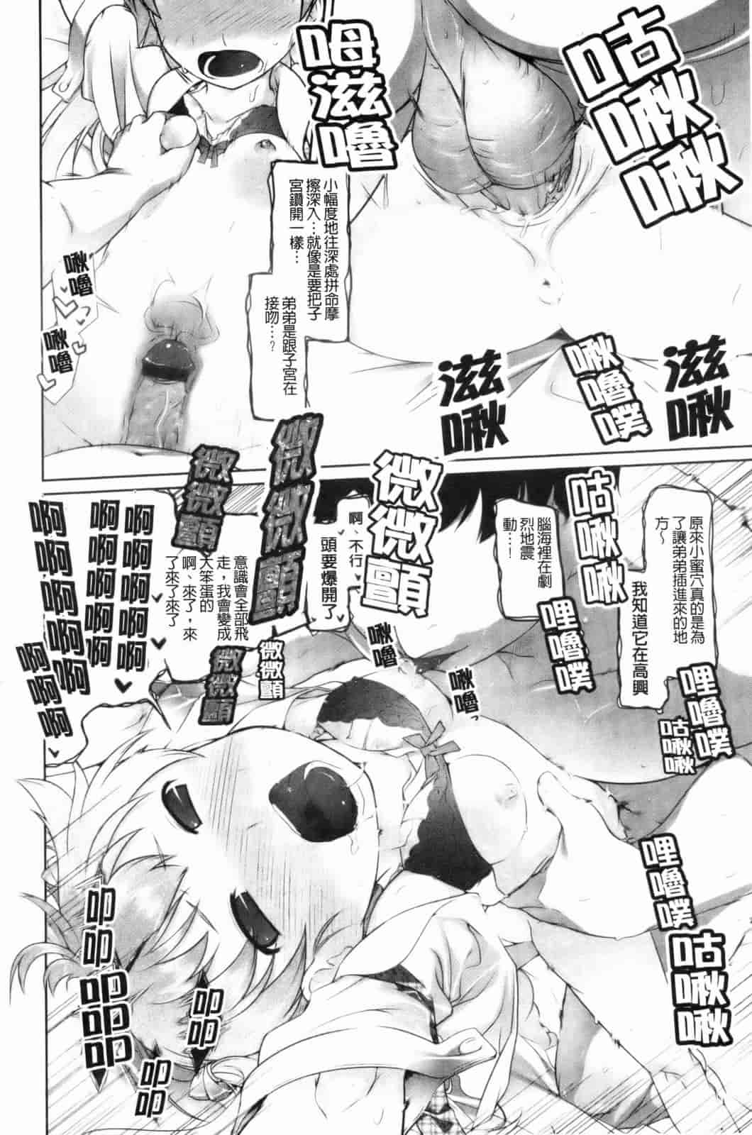 汉化版-[緑のルーペ] イマコシステム [新世界中文][BOJJ掃圖]_第2集