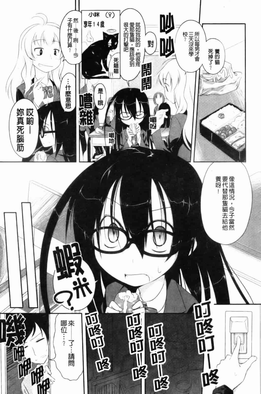 汉化版-[緑のルーペ] イマコシステム [新世界中文][BOJJ掃圖]_第2集