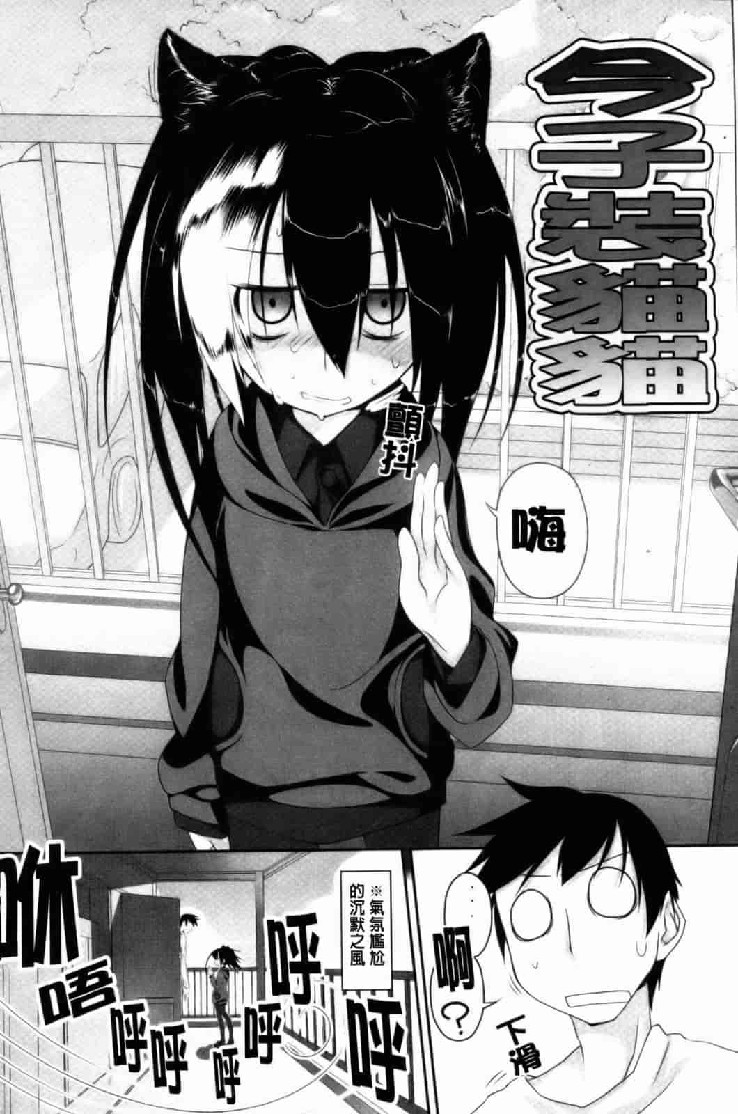 汉化版-[緑のルーペ] イマコシステム [新世界中文][BOJJ掃圖]_第2集