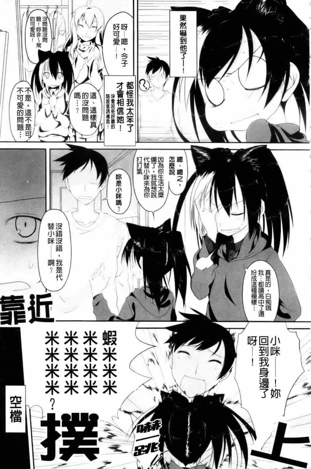 汉化版-[緑のルーペ] イマコシステム [新世界中文][BOJJ掃圖]_第2集