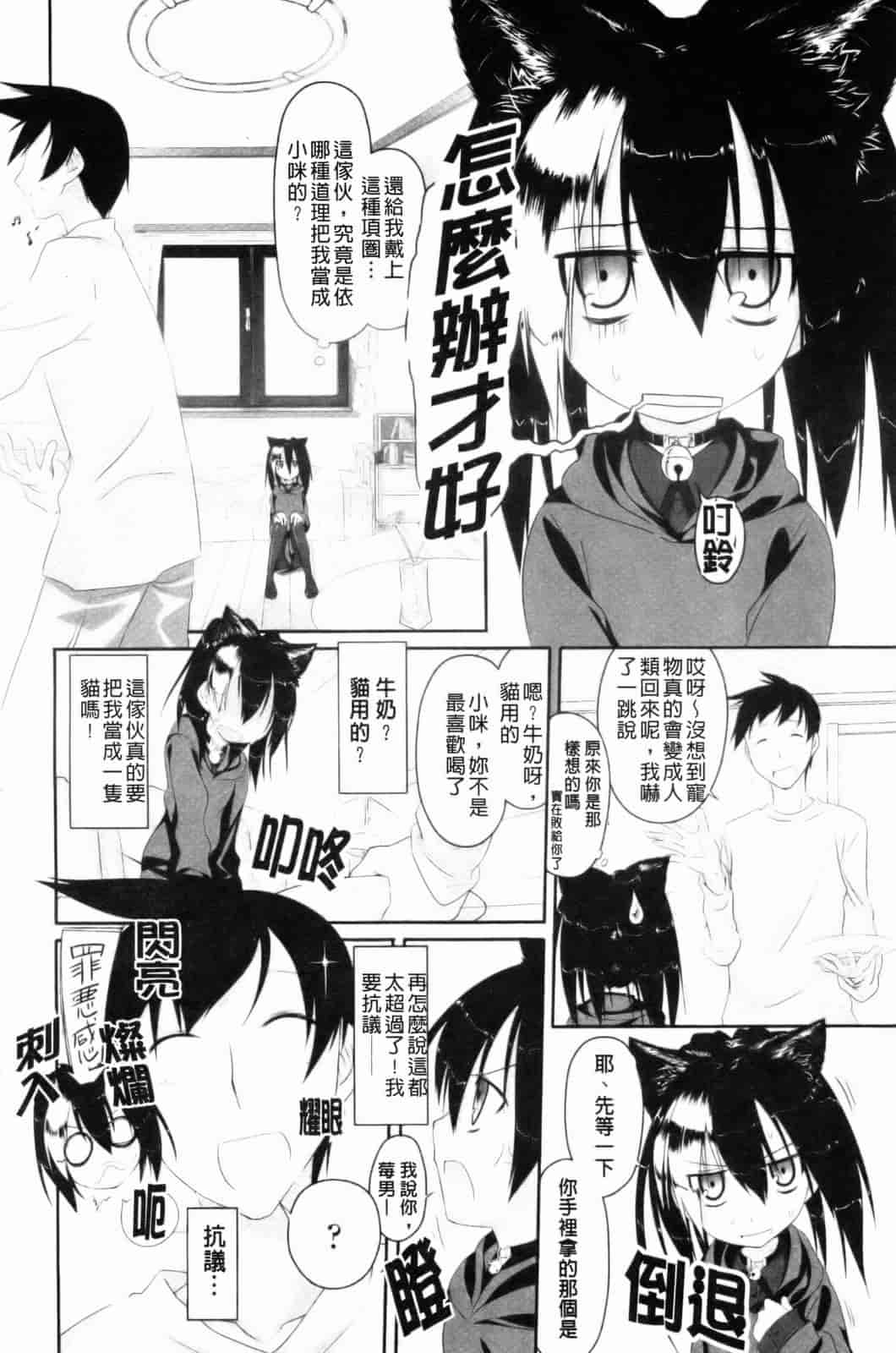 汉化版-[緑のルーペ] イマコシステム [新世界中文][BOJJ掃圖]_第2集