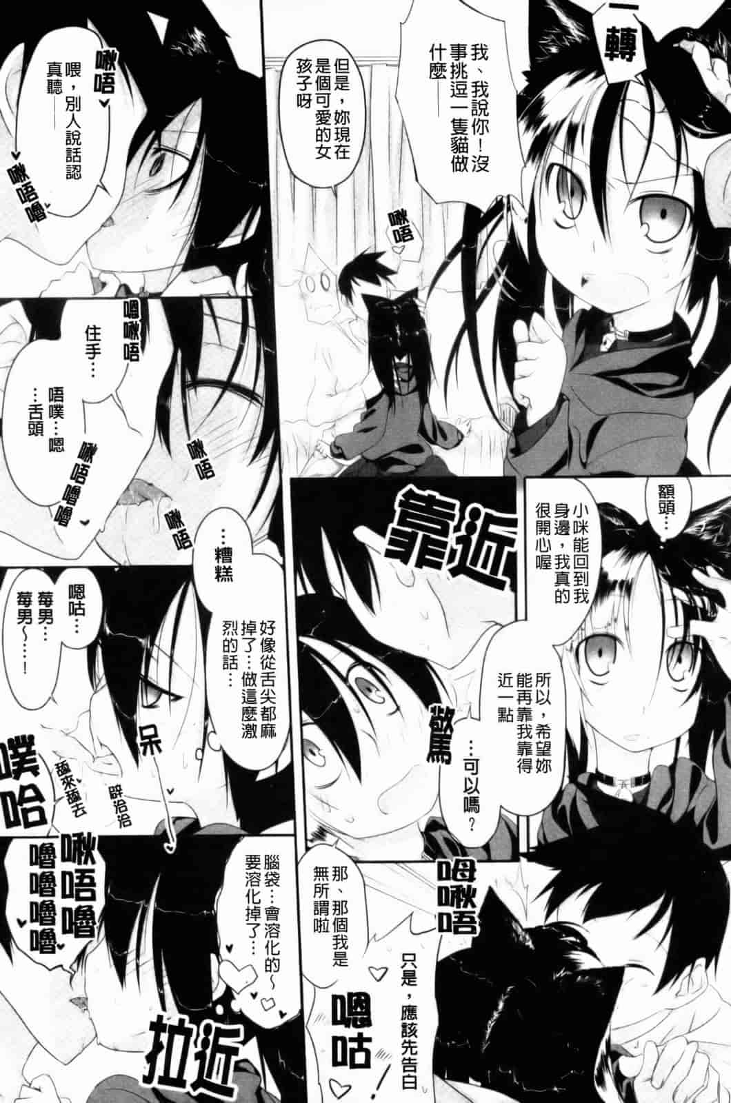 汉化版-[緑のルーペ] イマコシステム [新世界中文][BOJJ掃圖]_第2集