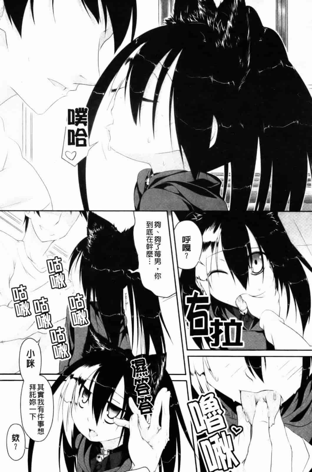 汉化版-[緑のルーペ] イマコシステム [新世界中文][BOJJ掃圖]_第2集