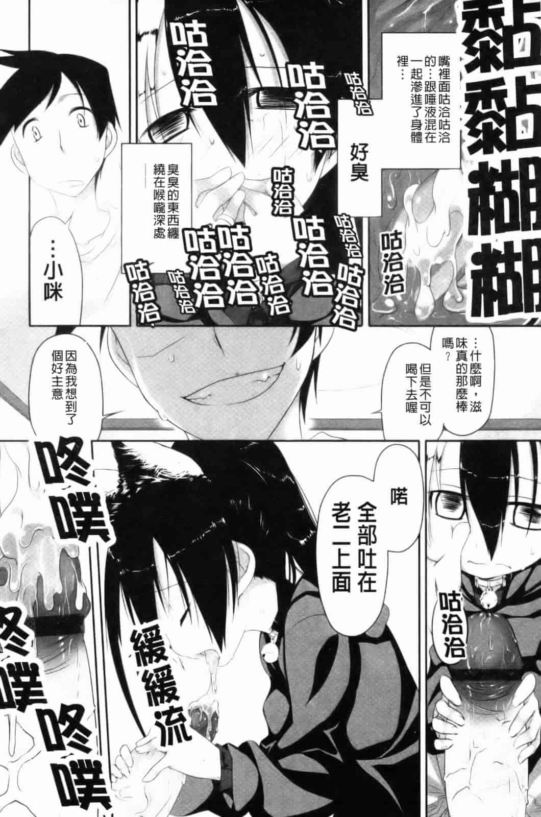 汉化版-[緑のルーペ] イマコシステム [新世界中文][BOJJ掃圖]_第2集