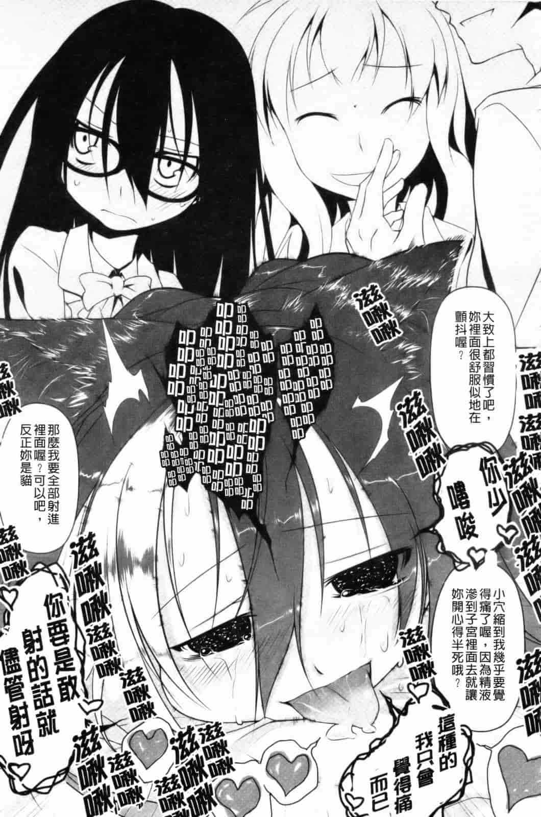 汉化版-[緑のルーペ] イマコシステム [新世界中文][BOJJ掃圖]_第2集