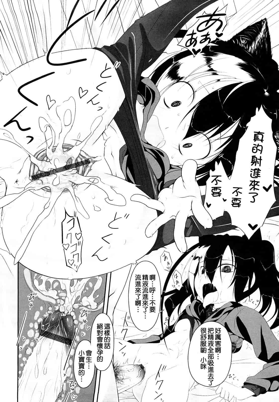 汉化版-[緑のルーペ] イマコシステム [新世界中文][BOJJ掃圖]_第2集