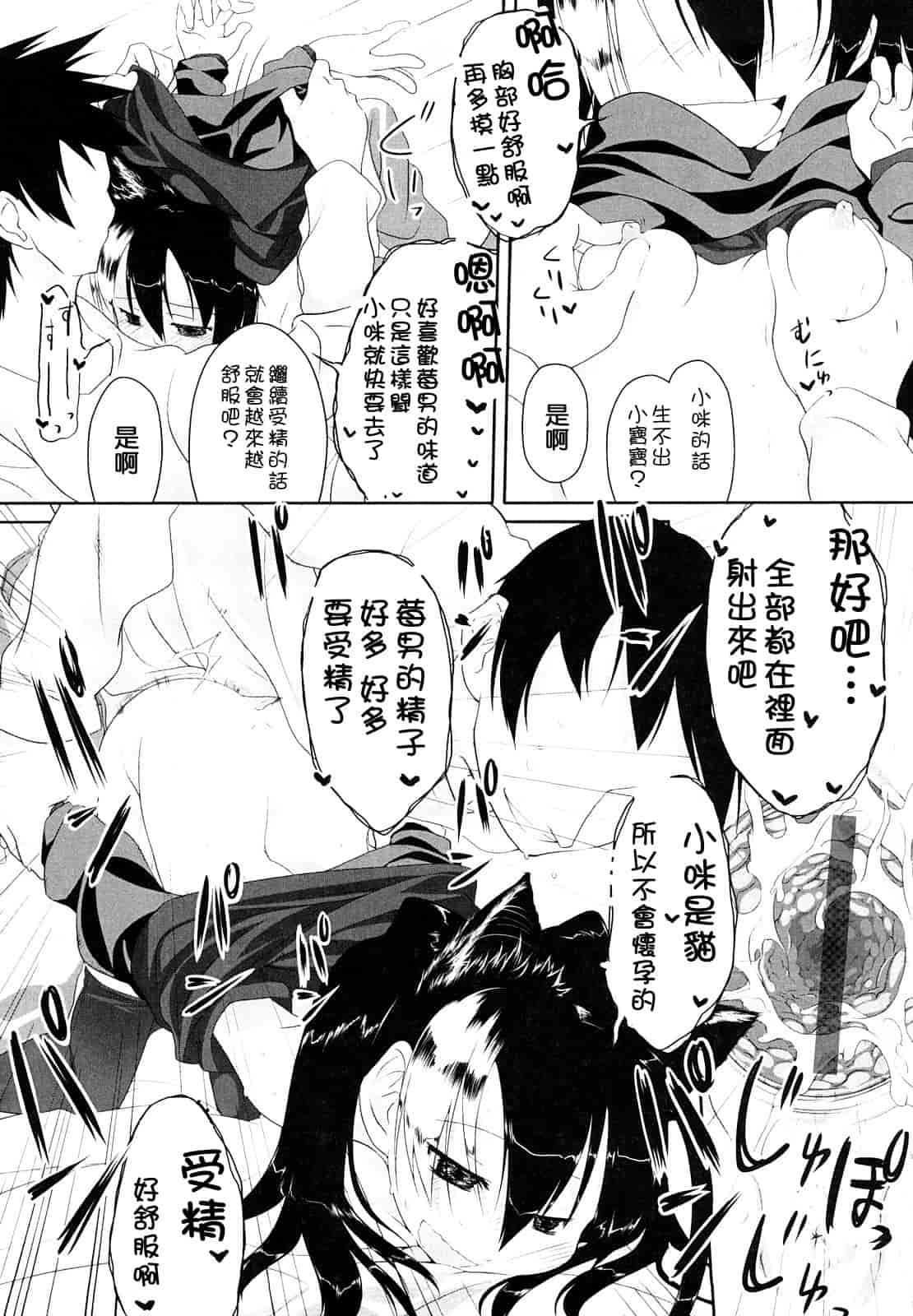 汉化版-[緑のルーペ] イマコシステム [新世界中文][BOJJ掃圖]_第2集