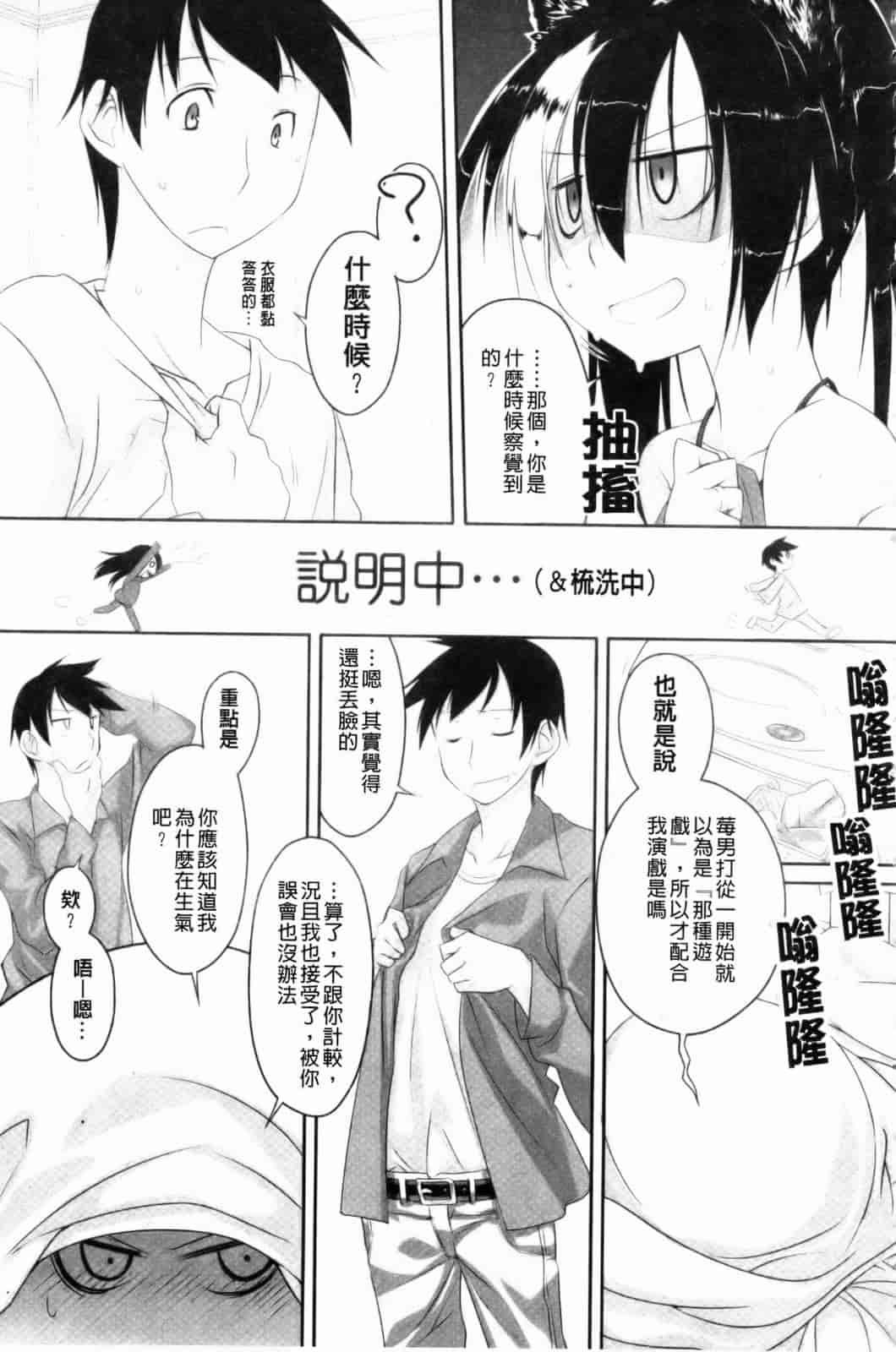 汉化版-[緑のルーペ] イマコシステム [新世界中文][BOJJ掃圖]_第2集