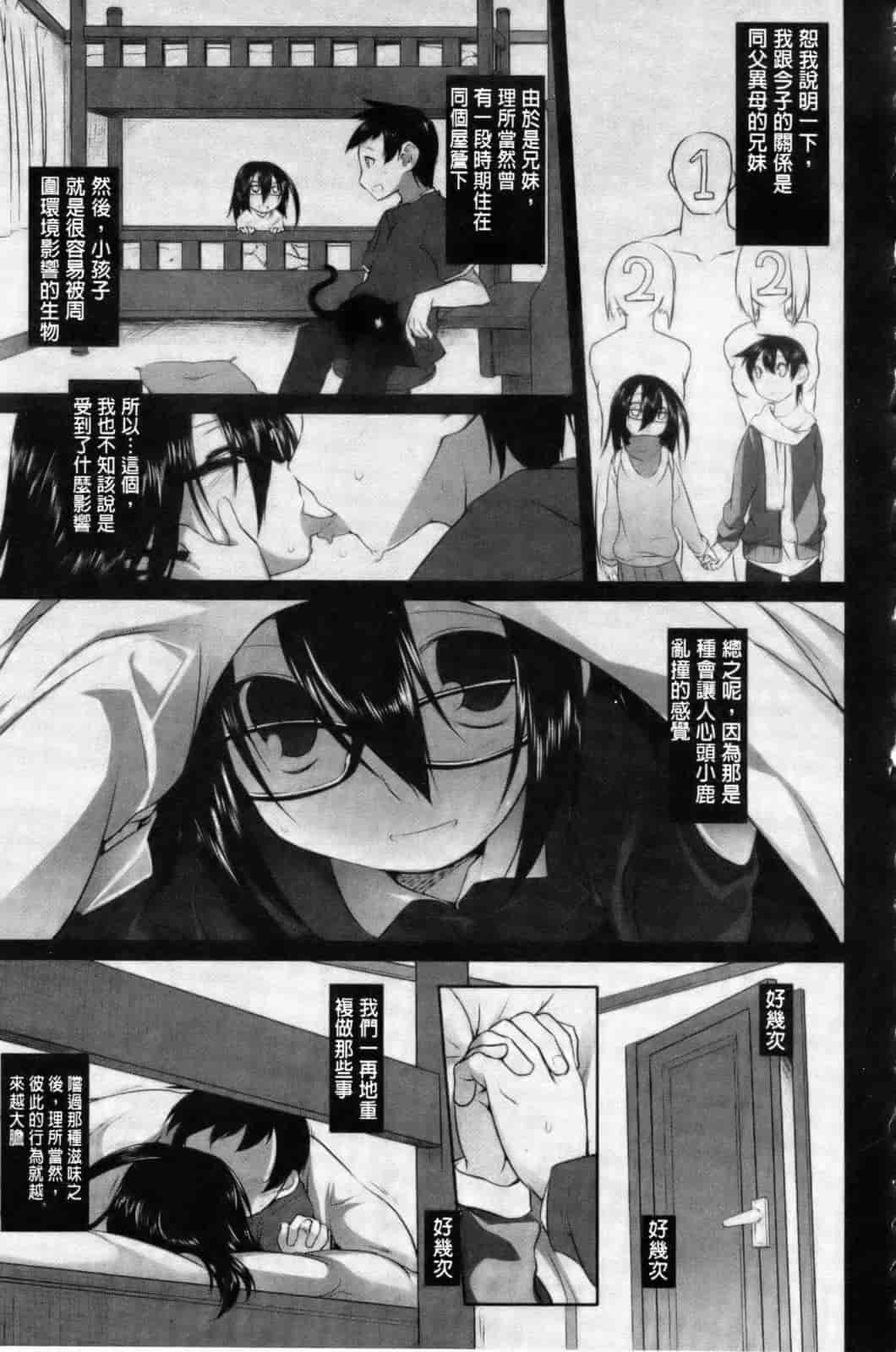 汉化版-[緑のルーペ] イマコシステム [新世界中文][BOJJ掃圖]_第2集