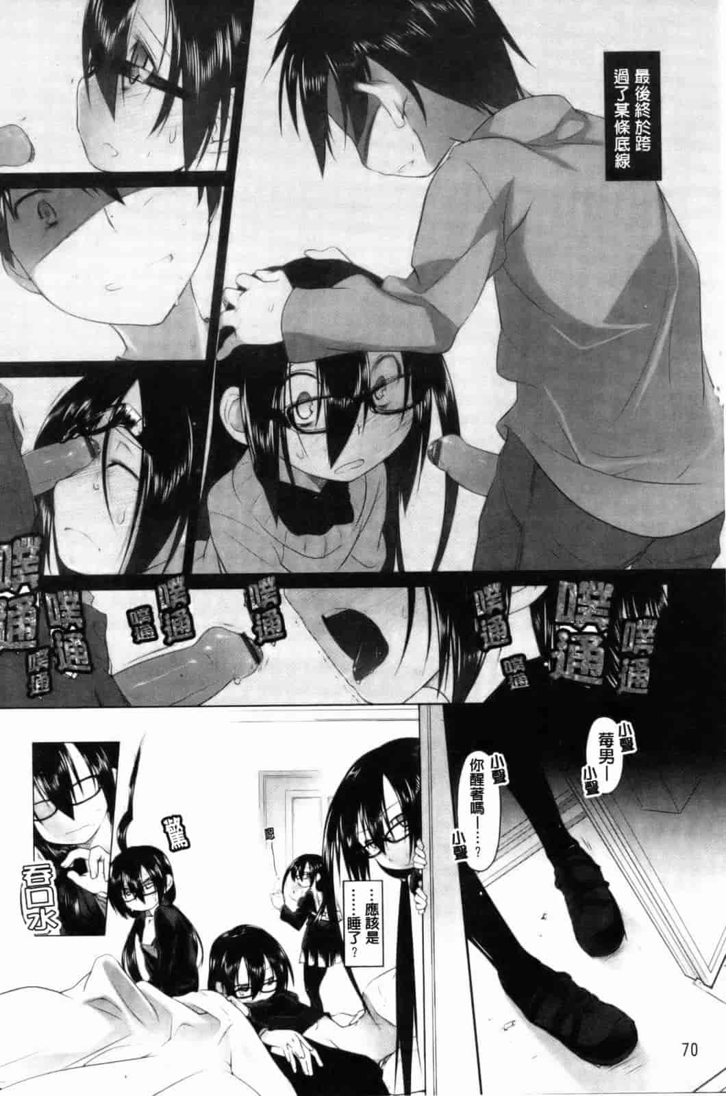 汉化版-[緑のルーペ] イマコシステム [新世界中文][BOJJ掃圖]_第2集