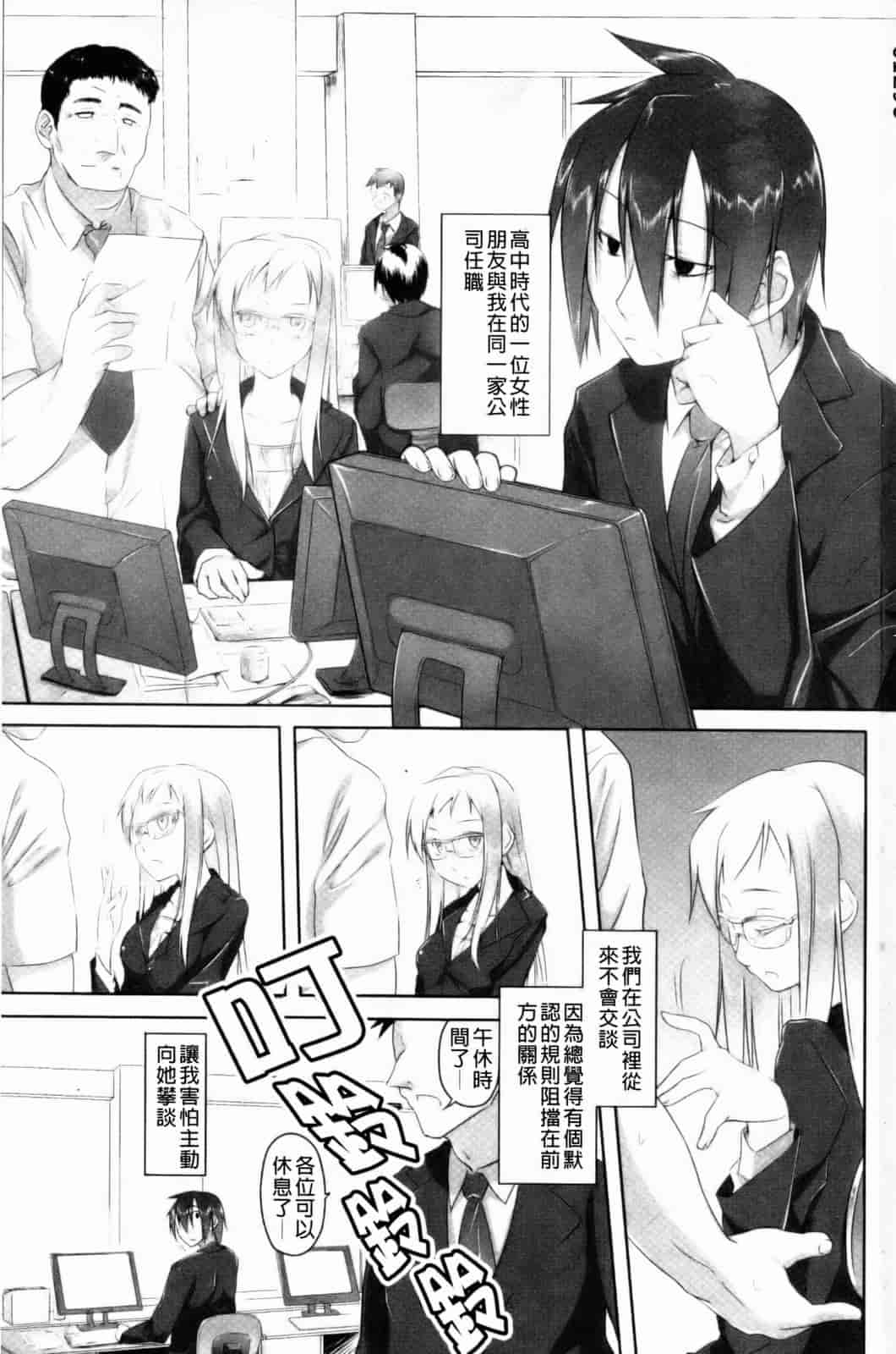 汉化版-[緑のルーペ] イマコシステム [新世界中文][BOJJ掃圖]_第1集