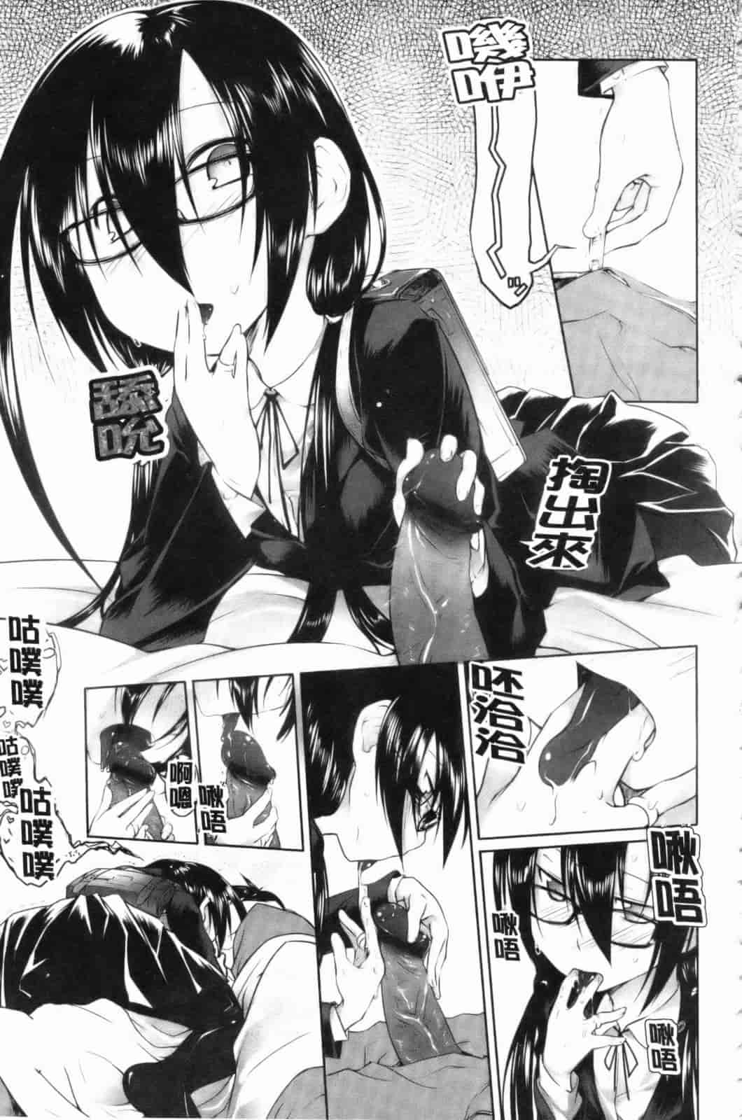 汉化版-[緑のルーペ] イマコシステム [新世界中文][BOJJ掃圖]_第2集