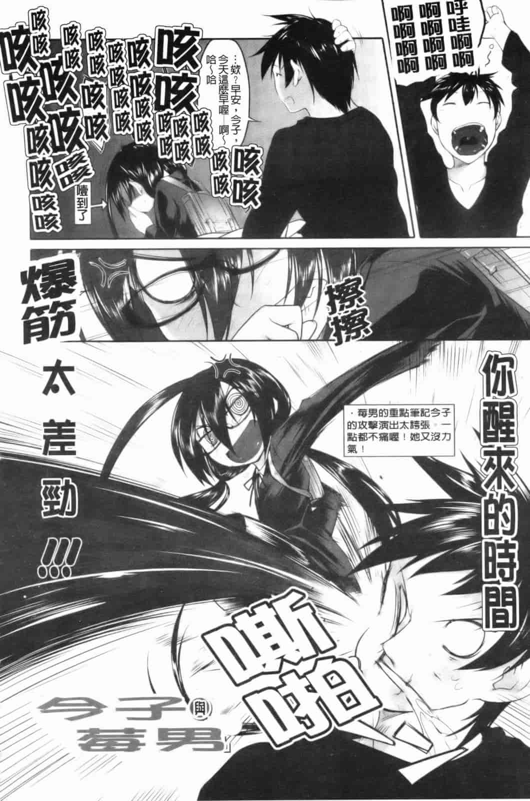汉化版-[緑のルーペ] イマコシステム [新世界中文][BOJJ掃圖]_第3集