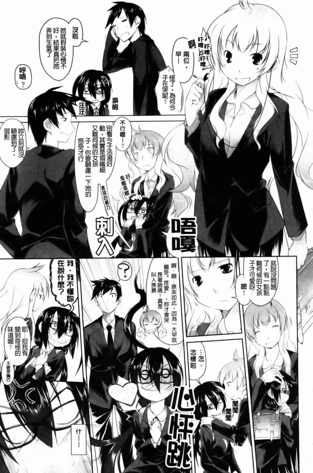 汉化版-[緑のルーペ] イマコシステム [新世界中文][BOJJ掃圖]_第3集
