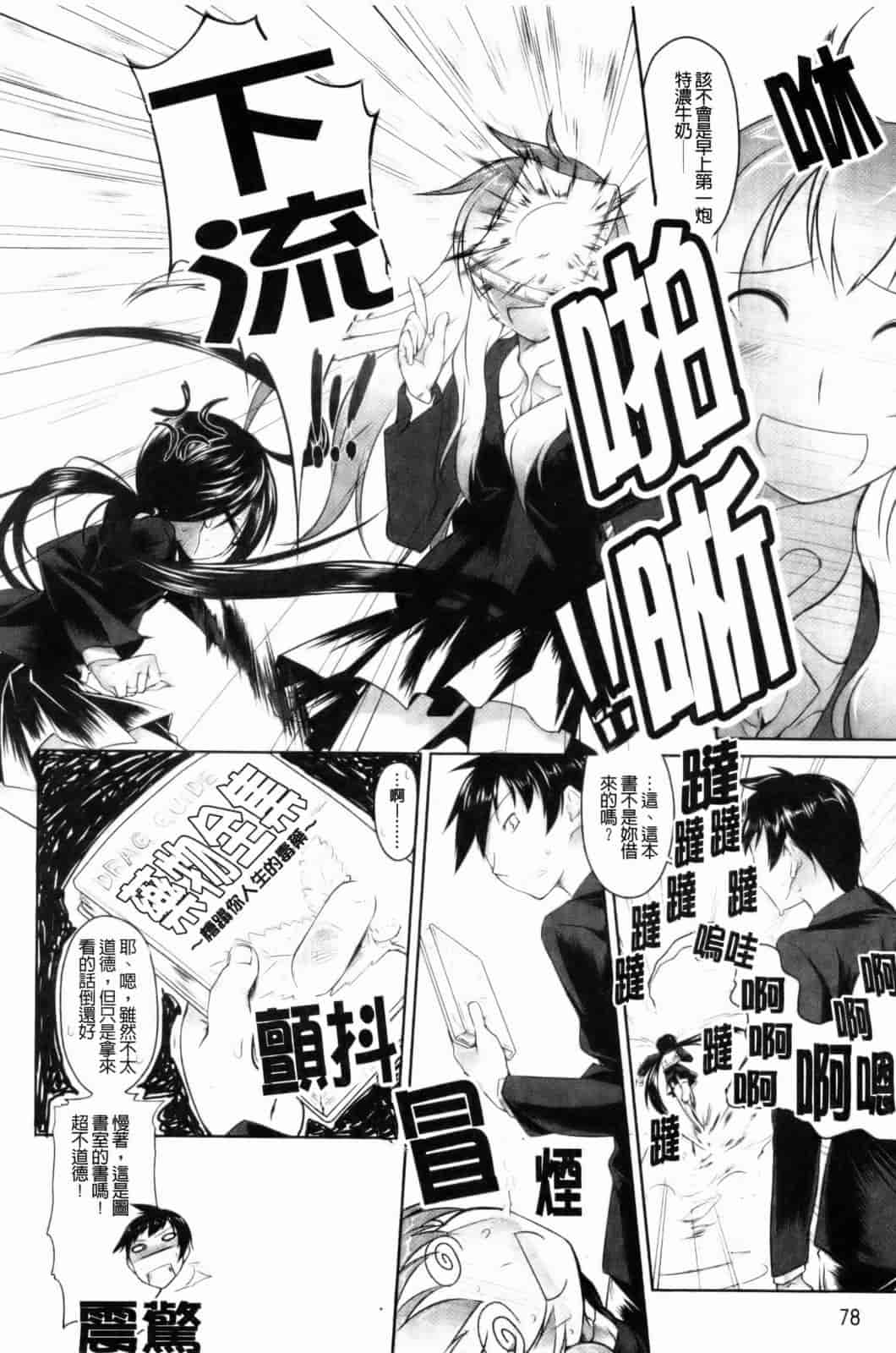 汉化版-[緑のルーペ] イマコシステム [新世界中文][BOJJ掃圖]_第3集