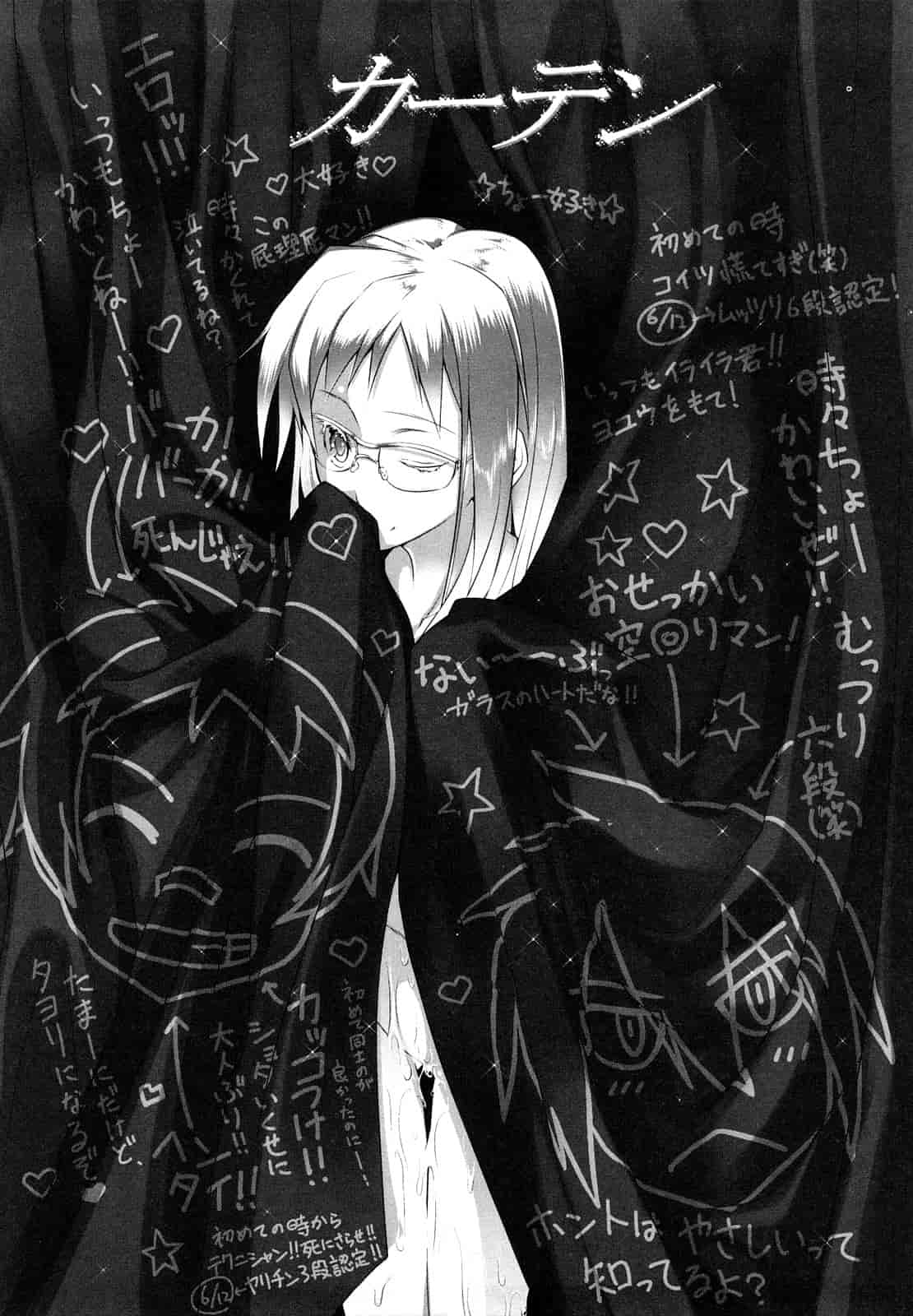 汉化版-[緑のルーペ] イマコシステム [新世界中文][BOJJ掃圖]_第1集