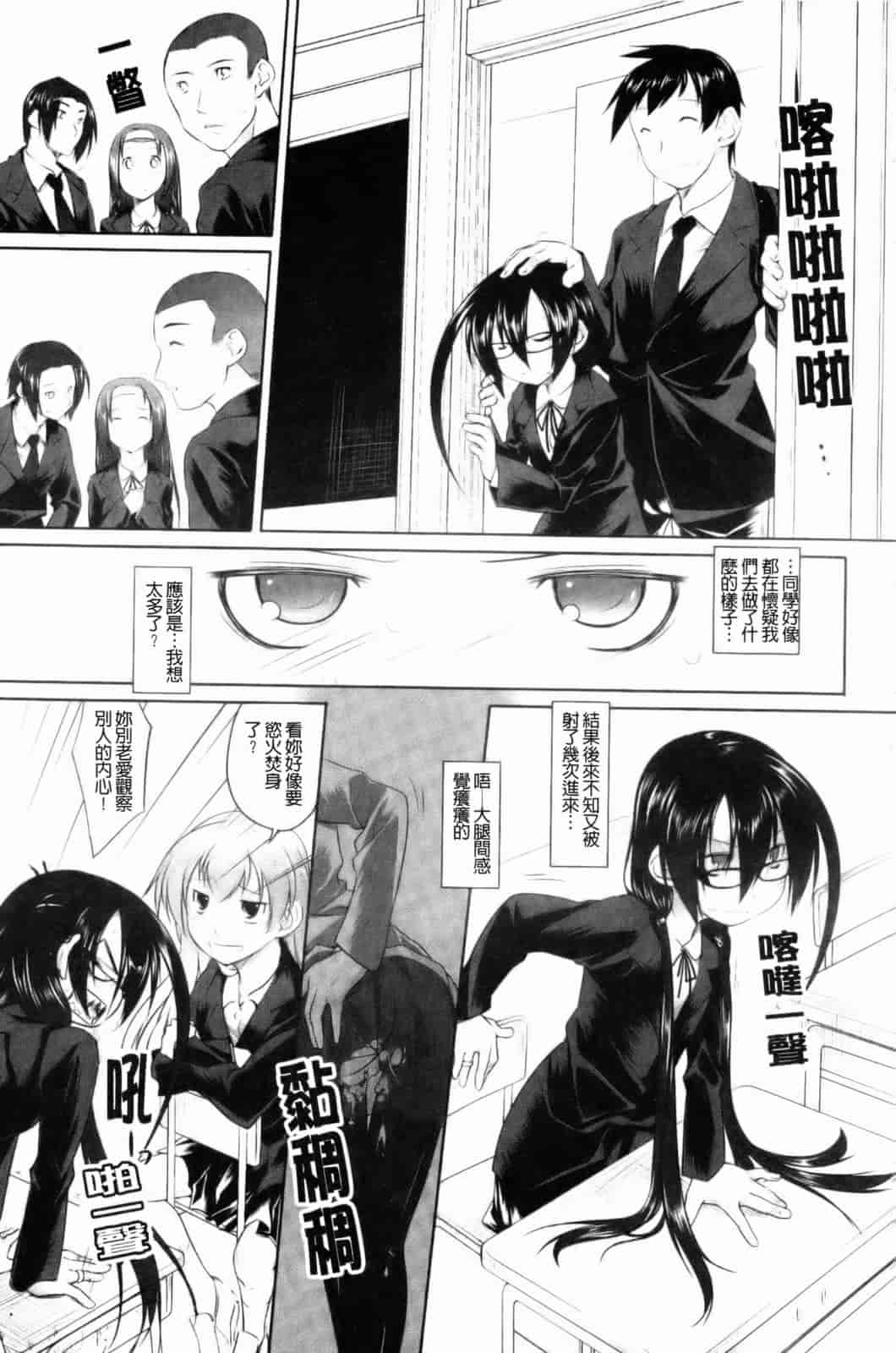 汉化版-[緑のルーペ] イマコシステム [新世界中文][BOJJ掃圖]_第3集