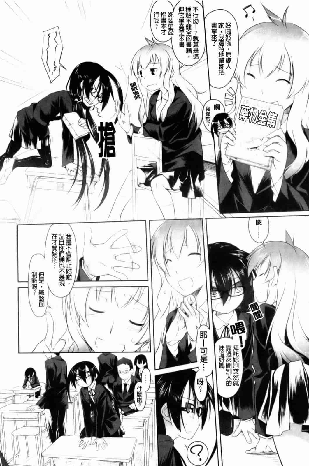 汉化版-[緑のルーペ] イマコシステム [新世界中文][BOJJ掃圖]_第3集