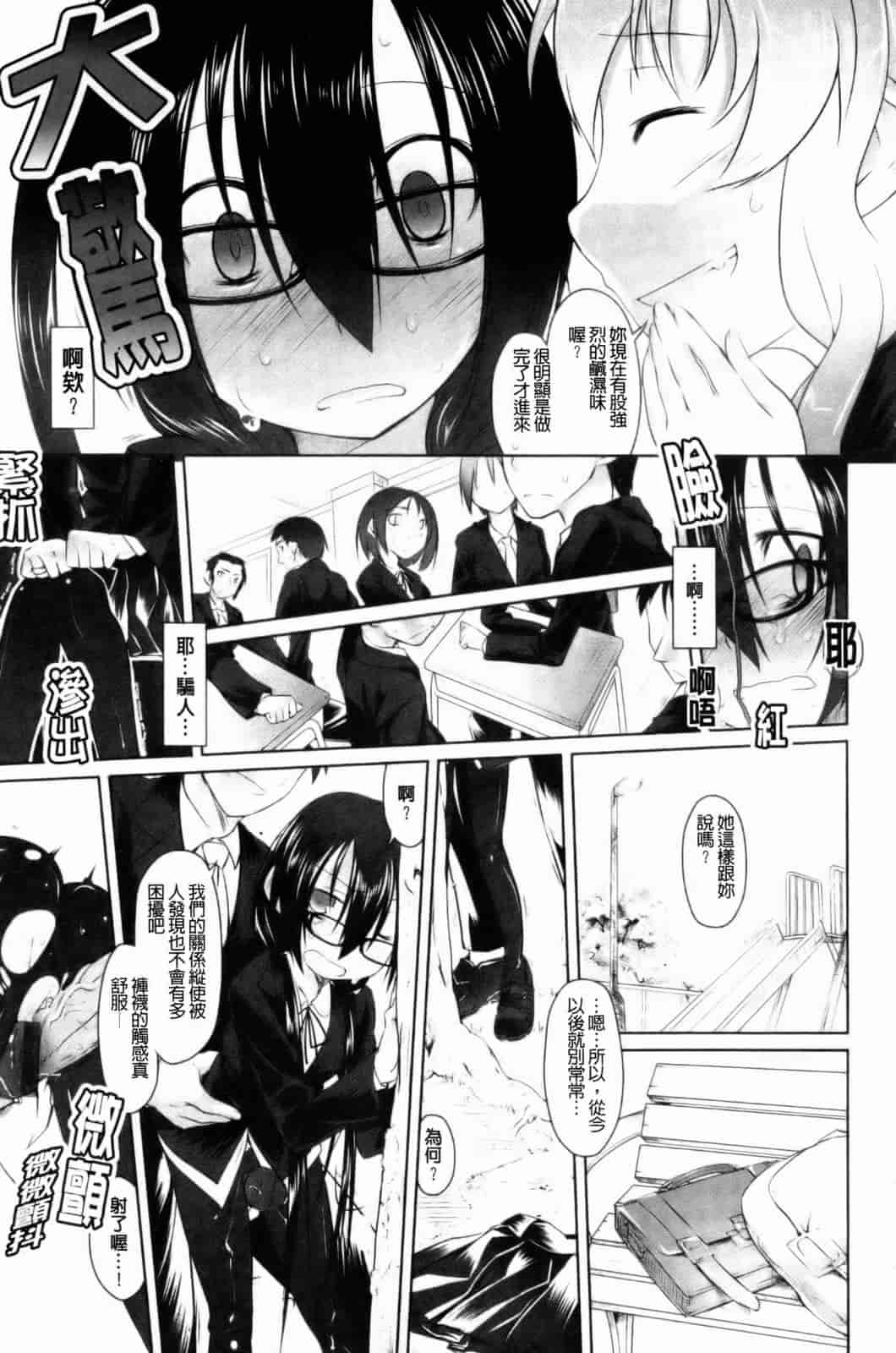 汉化版-[緑のルーペ] イマコシステム [新世界中文][BOJJ掃圖]_第3集
