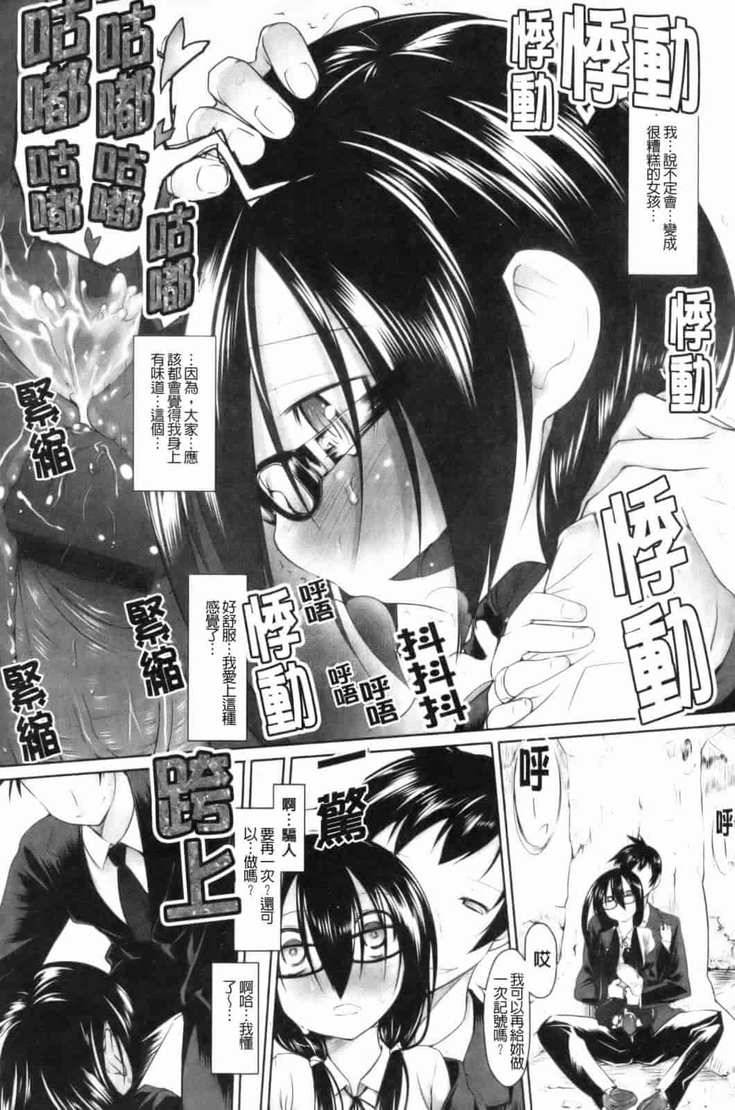 汉化版-[緑のルーペ] イマコシステム [新世界中文][BOJJ掃圖]_第3集