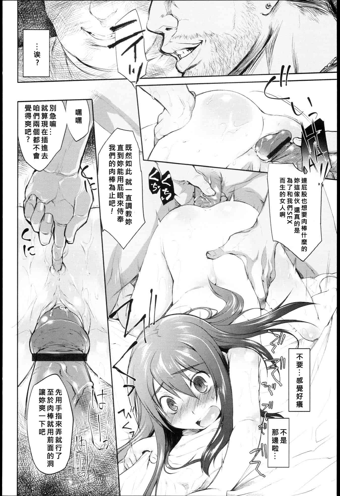 汉化版-[緑のルーペ] ガーデン I_第3集