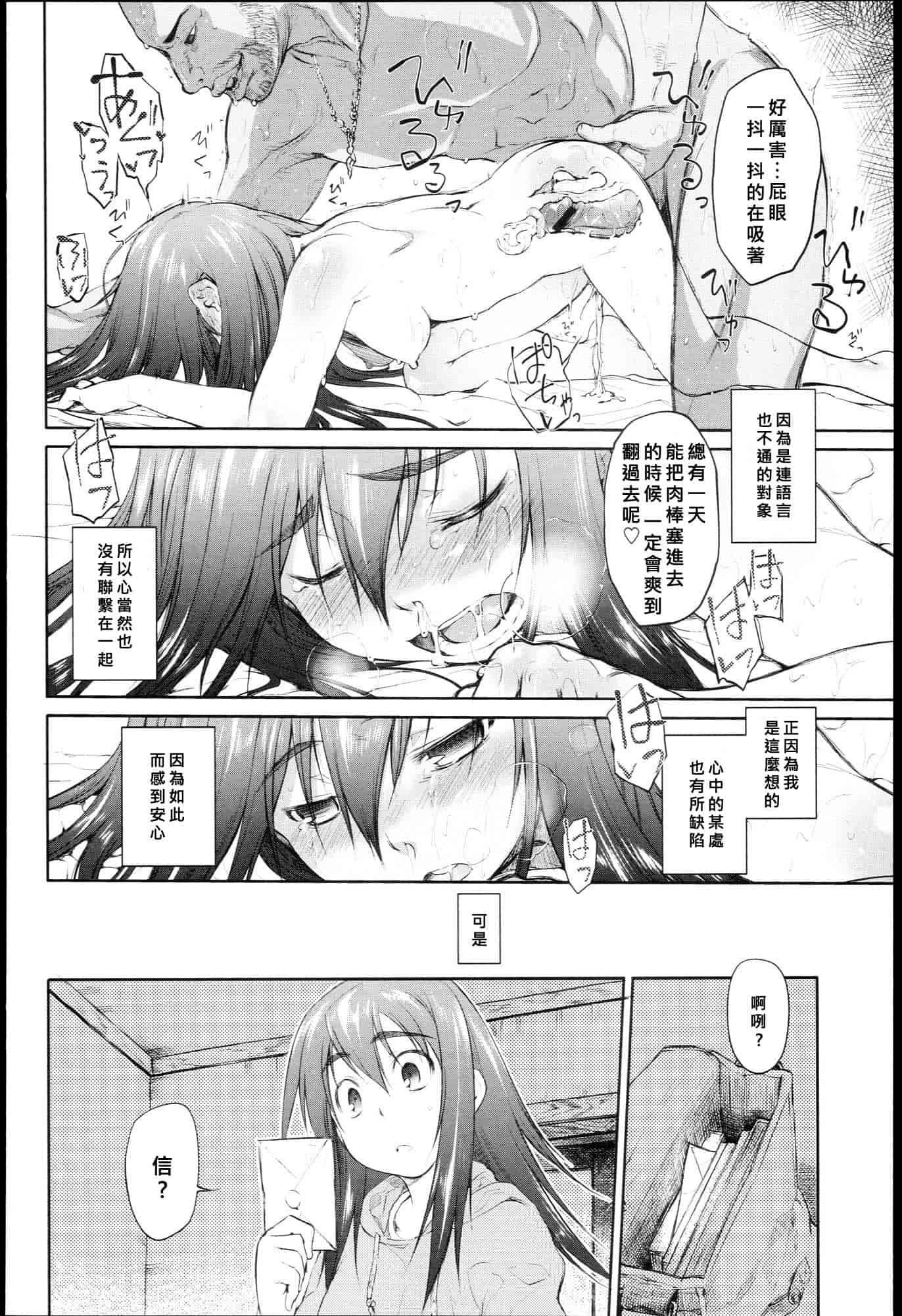 汉化版-[緑のルーペ] ガーデン I_第3集