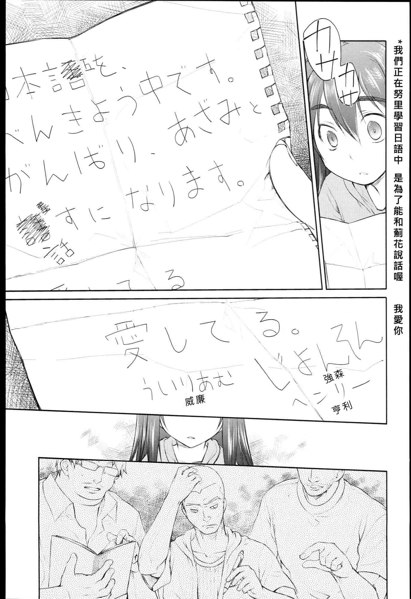 汉化版-[緑のルーペ] ガーデン I_第3集