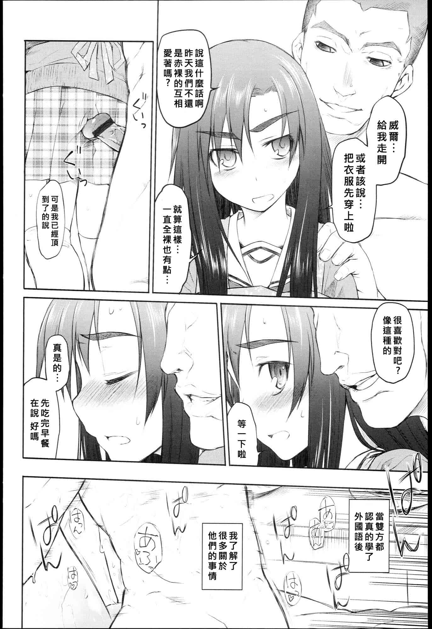 汉化版-[緑のルーペ] ガーデン I_第3集