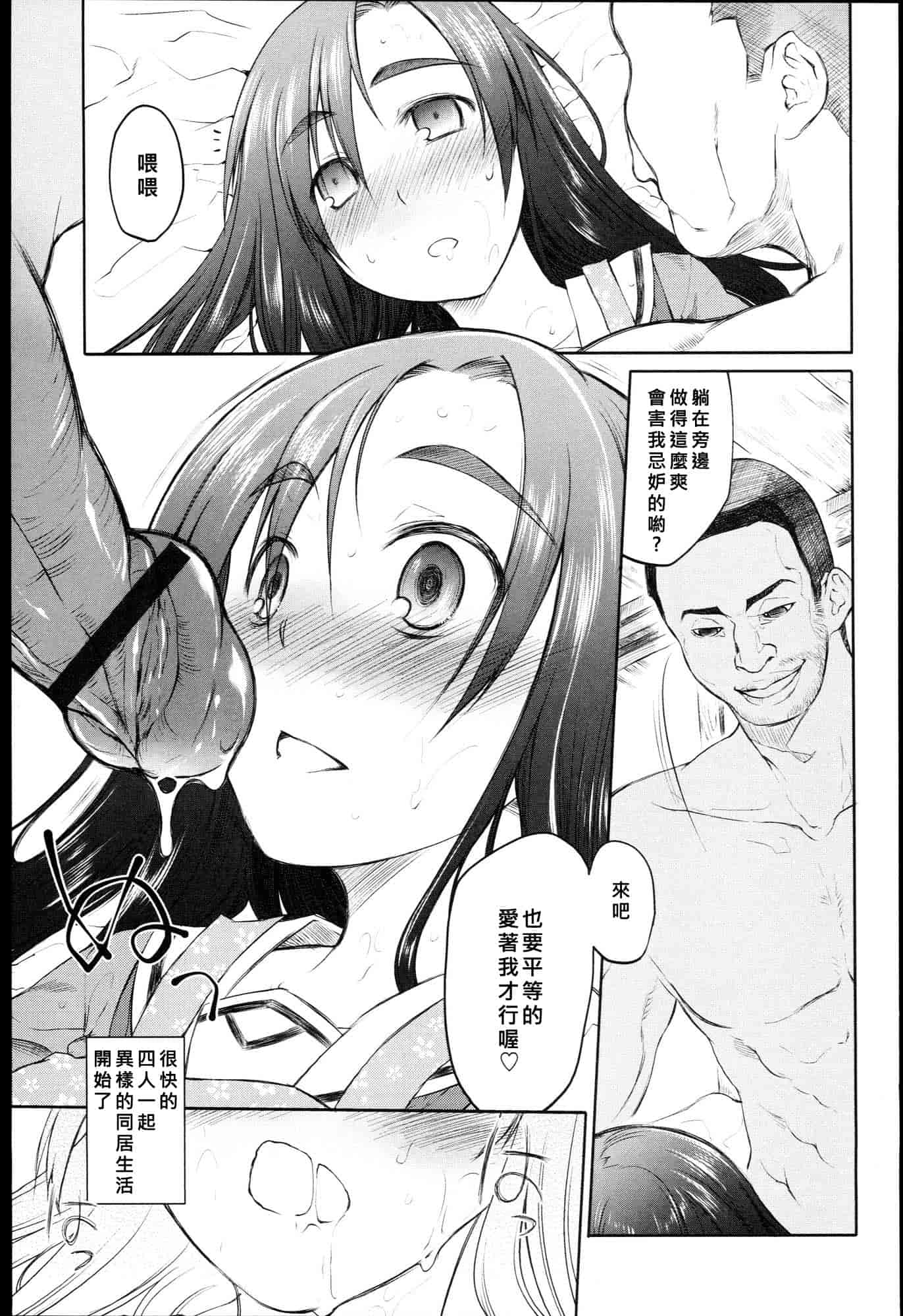 汉化版-[緑のルーペ] ガーデン I_第4集