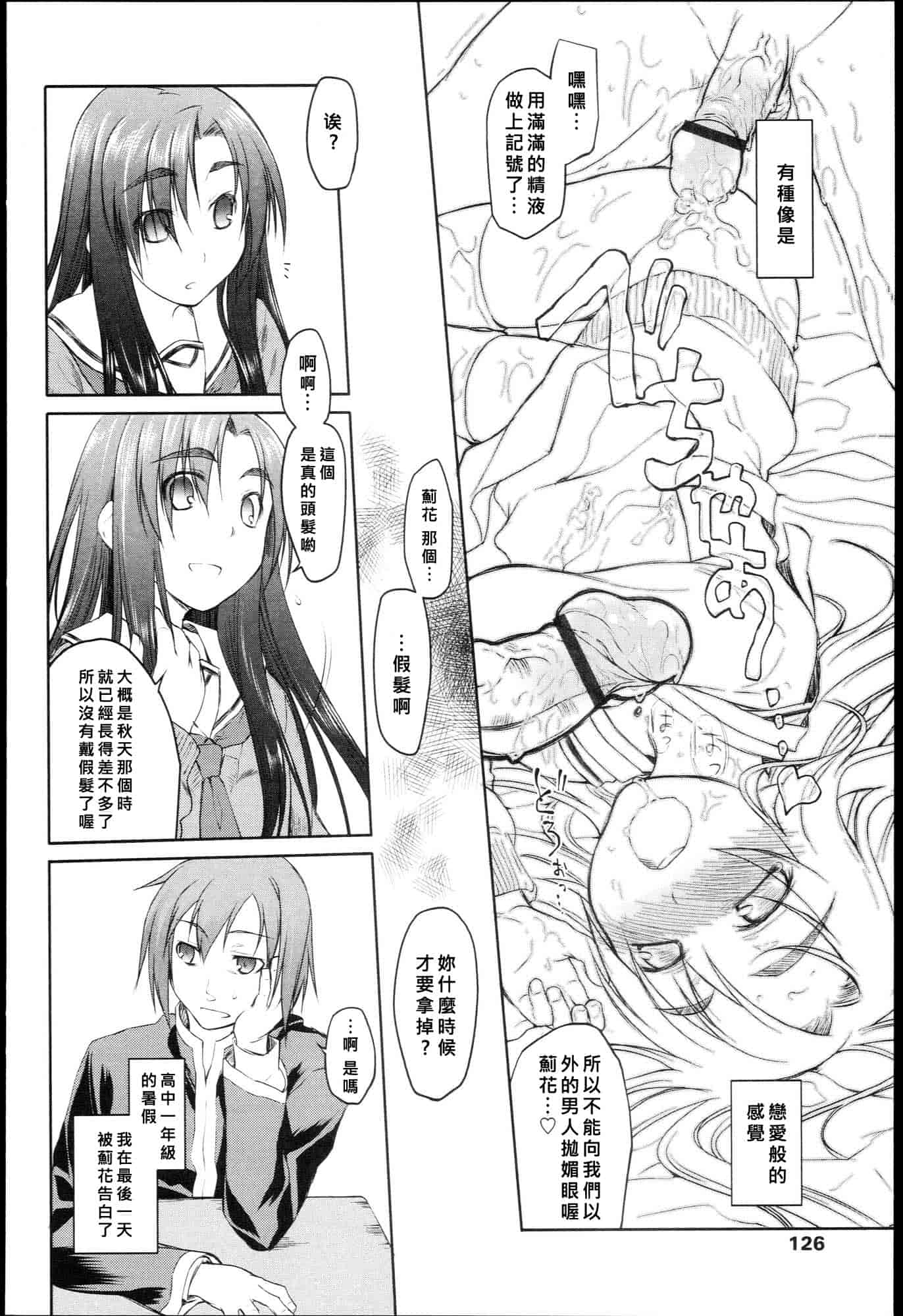 汉化版-[緑のルーペ] ガーデン I_第4集