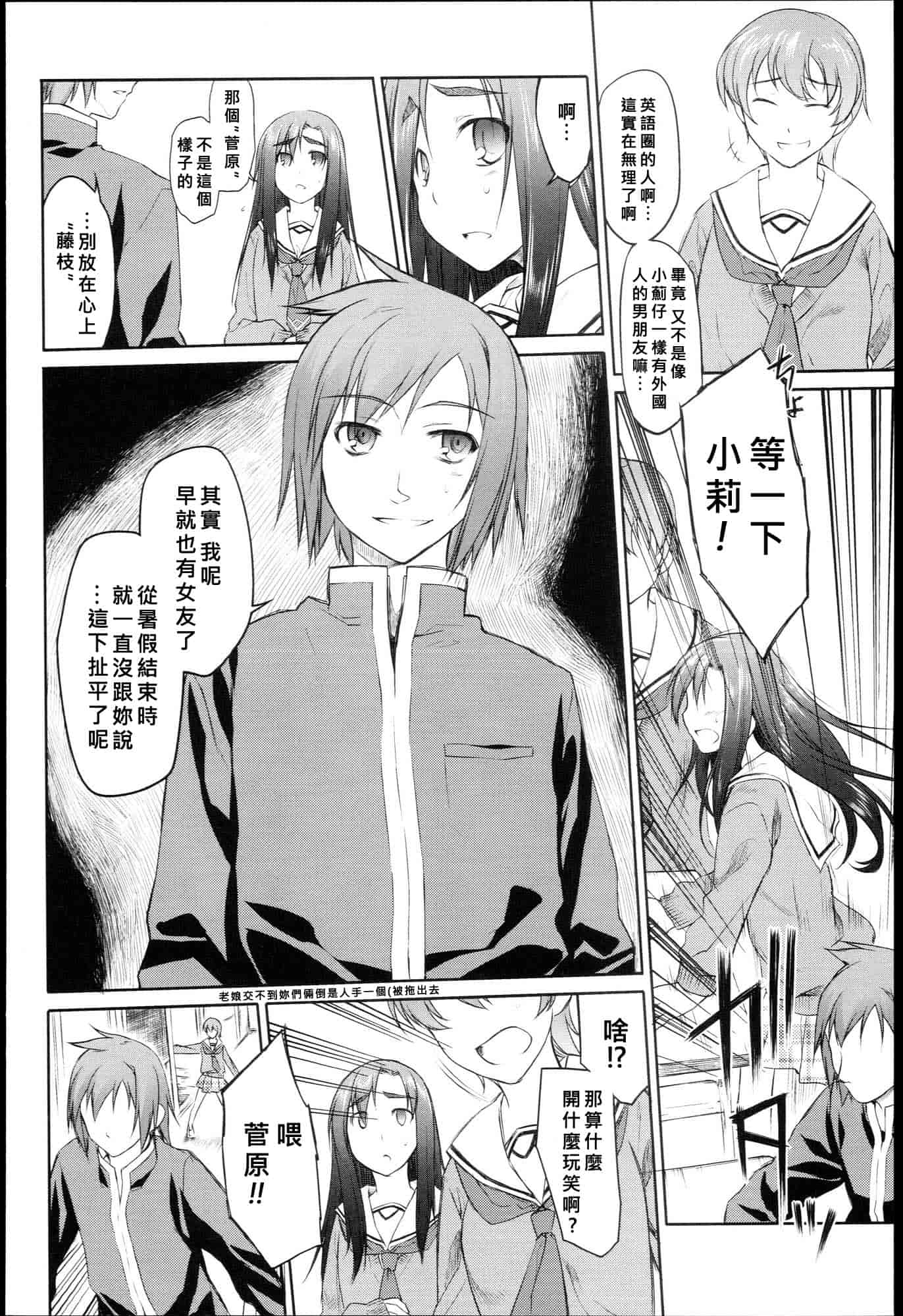 汉化版-[緑のルーペ] ガーデン I_第4集