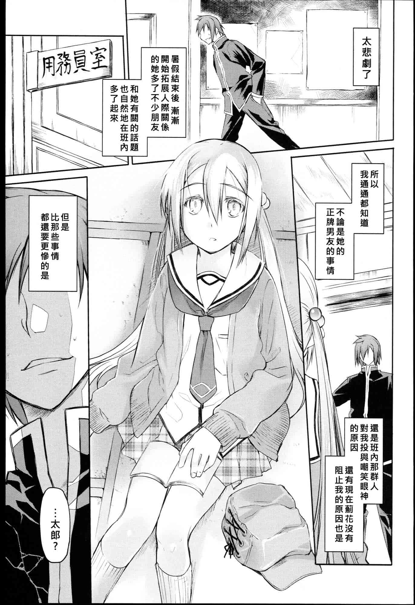 汉化版-[緑のルーペ] ガーデン I_第4集