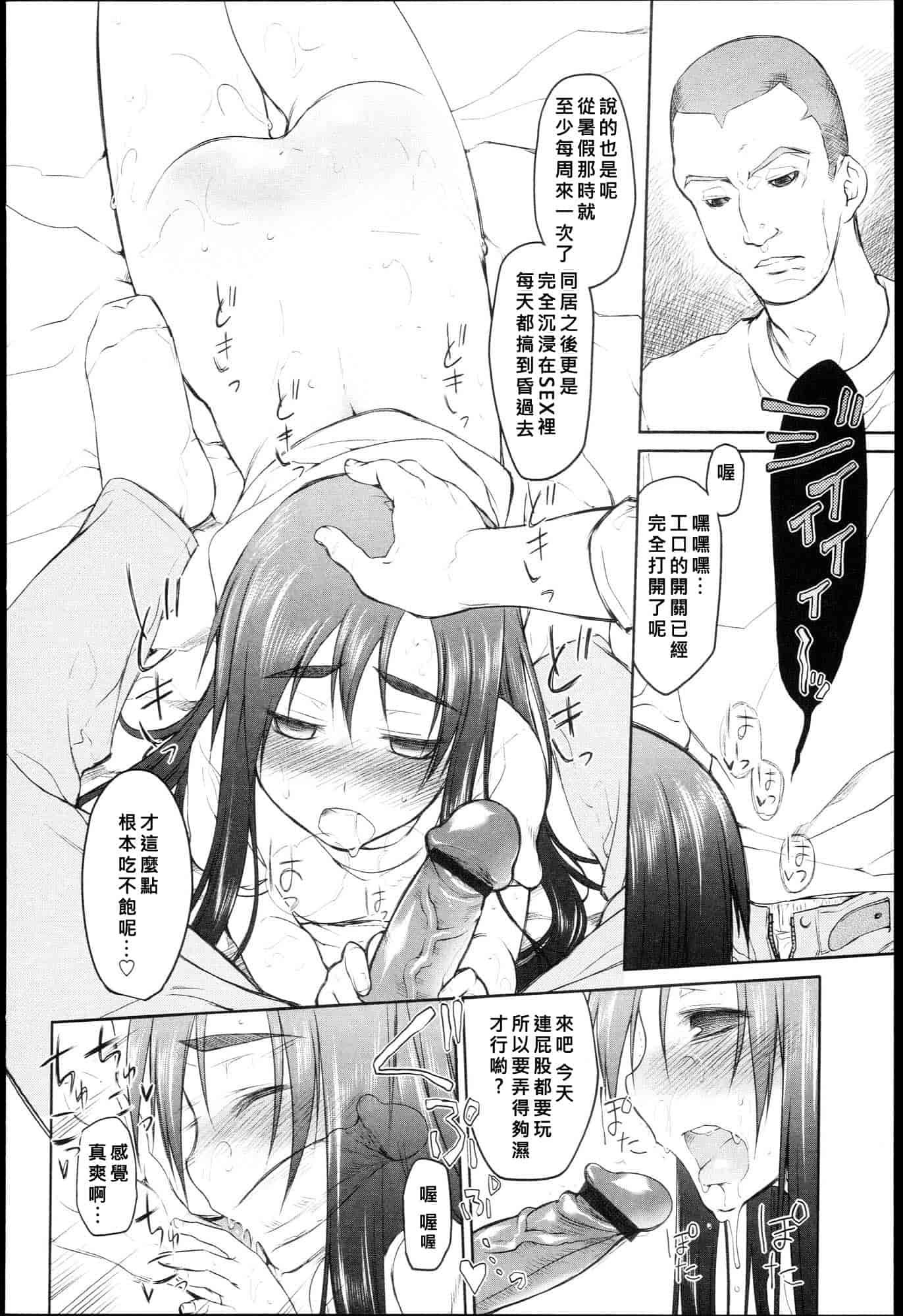 汉化版-[緑のルーペ] ガーデン I_第4集