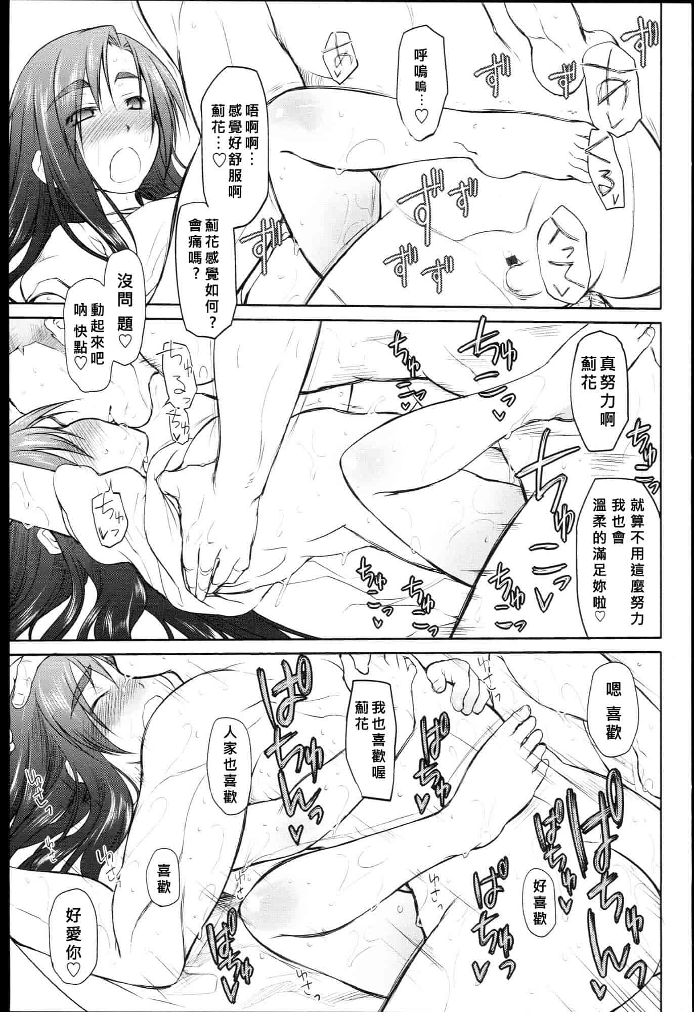 汉化版-[緑のルーペ] ガーデン I_第4集